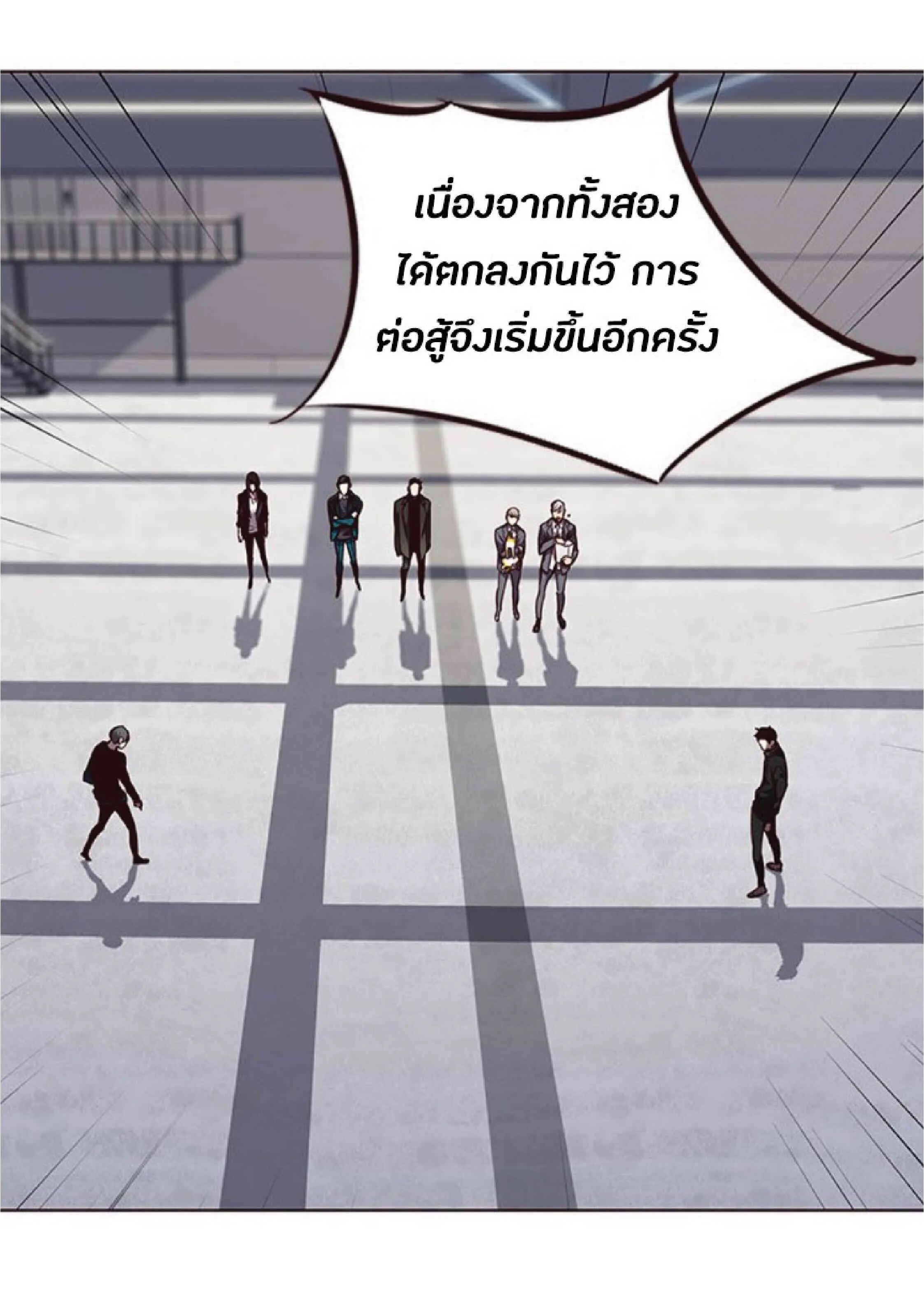 Eleceed อีลีซีด ตอนที่ 53 หน้า 10