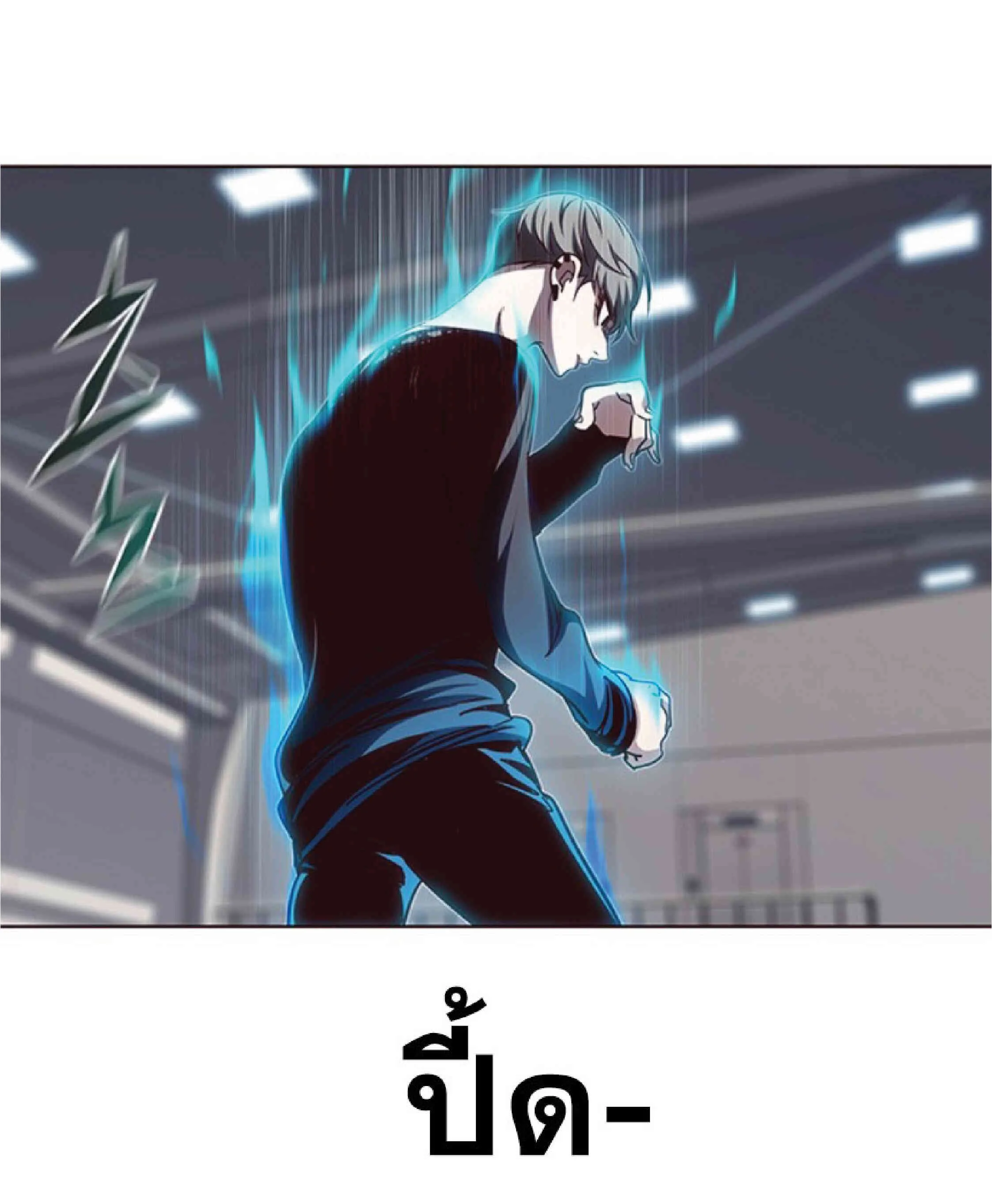 Eleceed อีลีซีด ตอนที่ 53 หน้า 11
