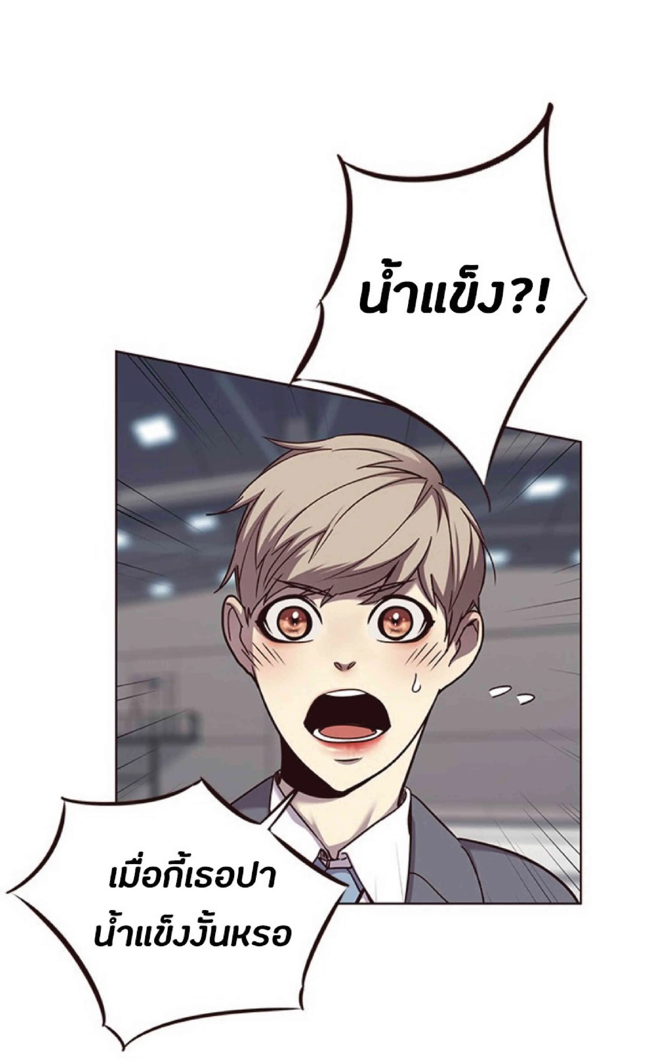 Eleceed อีลีซีด ตอนที่ 53 หน้า 22