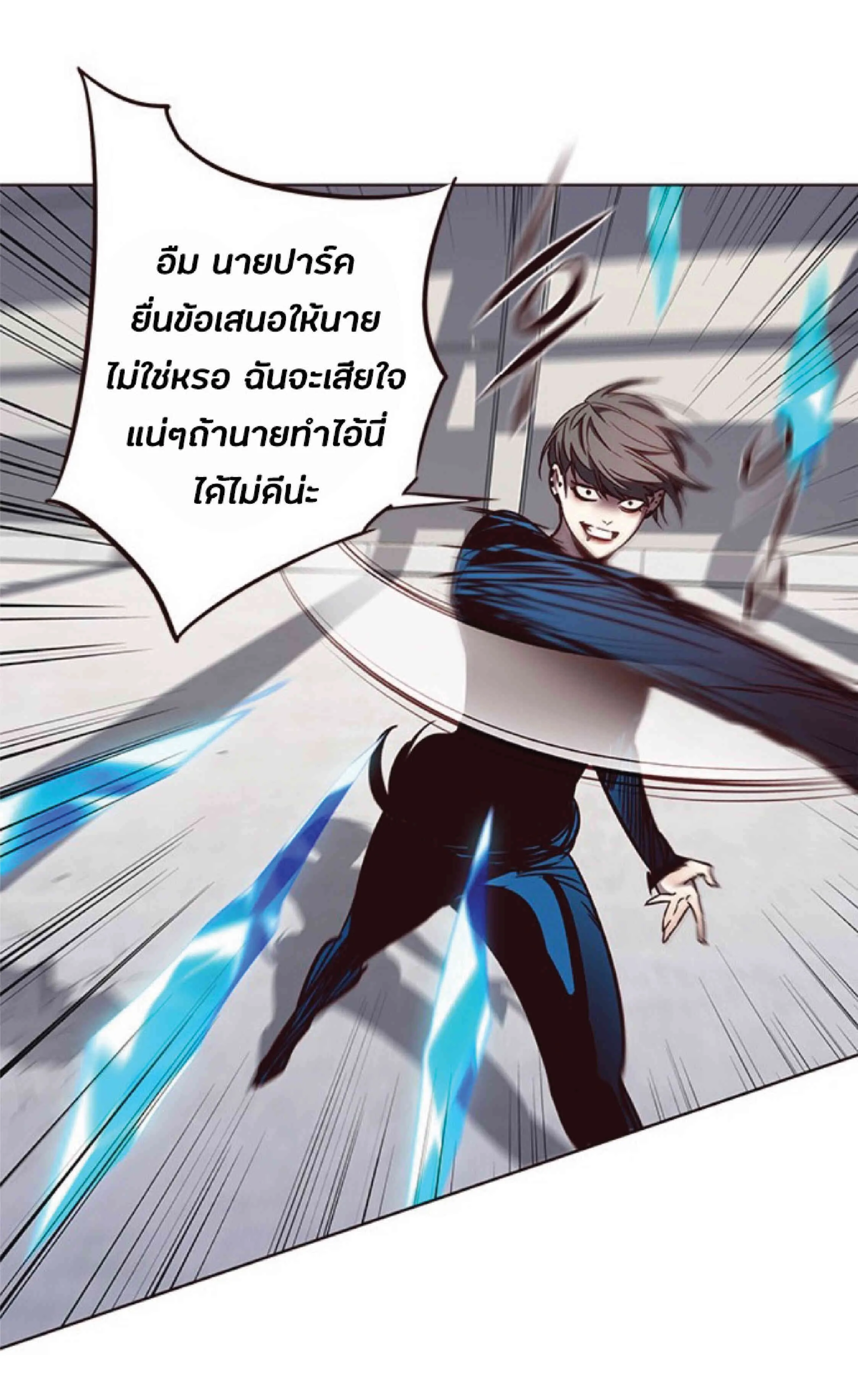 Eleceed อีลีซีด ตอนที่ 53 หน้า 29
