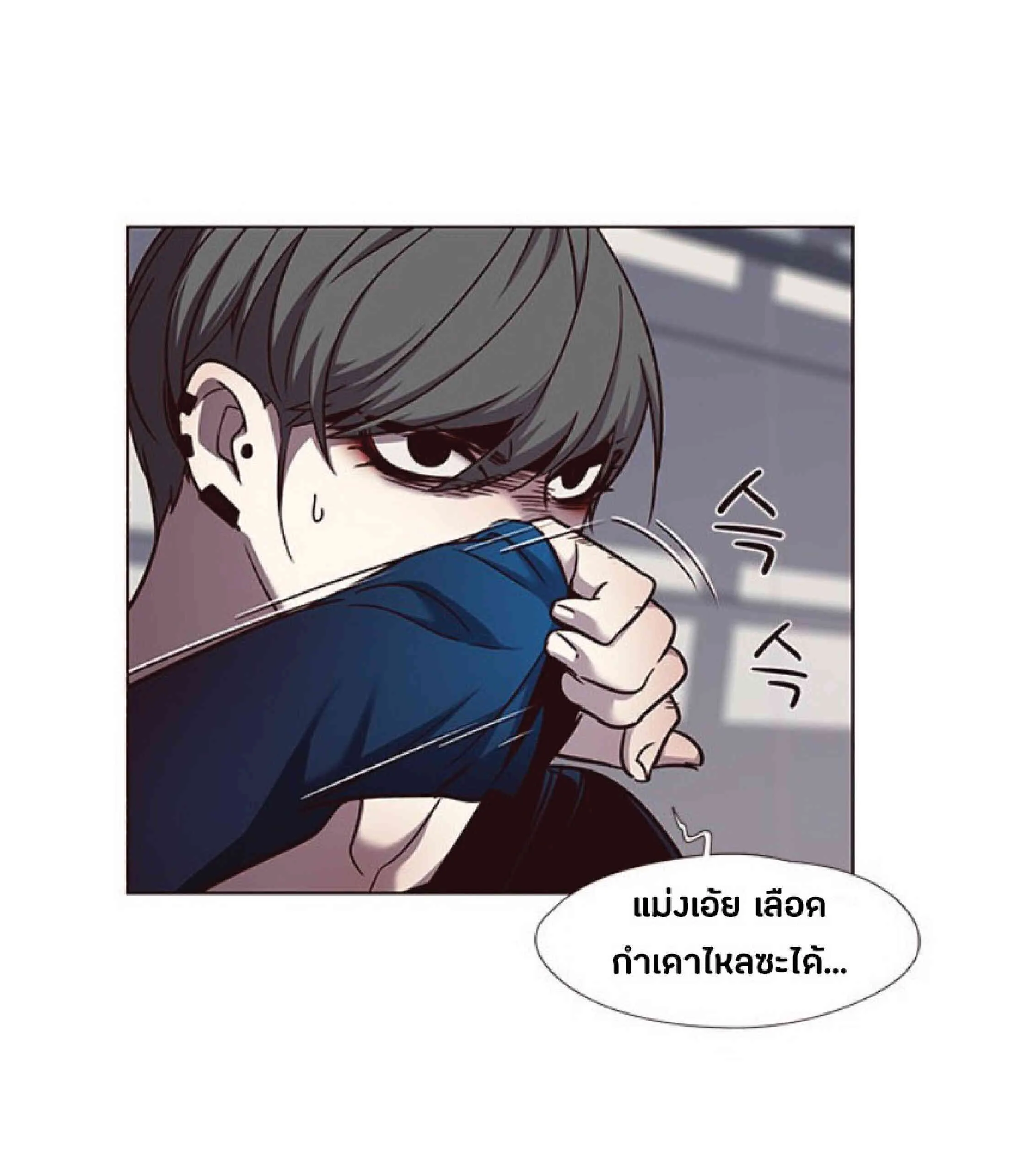 Eleceed อีลีซีด ตอนที่ 53 หน้า 3