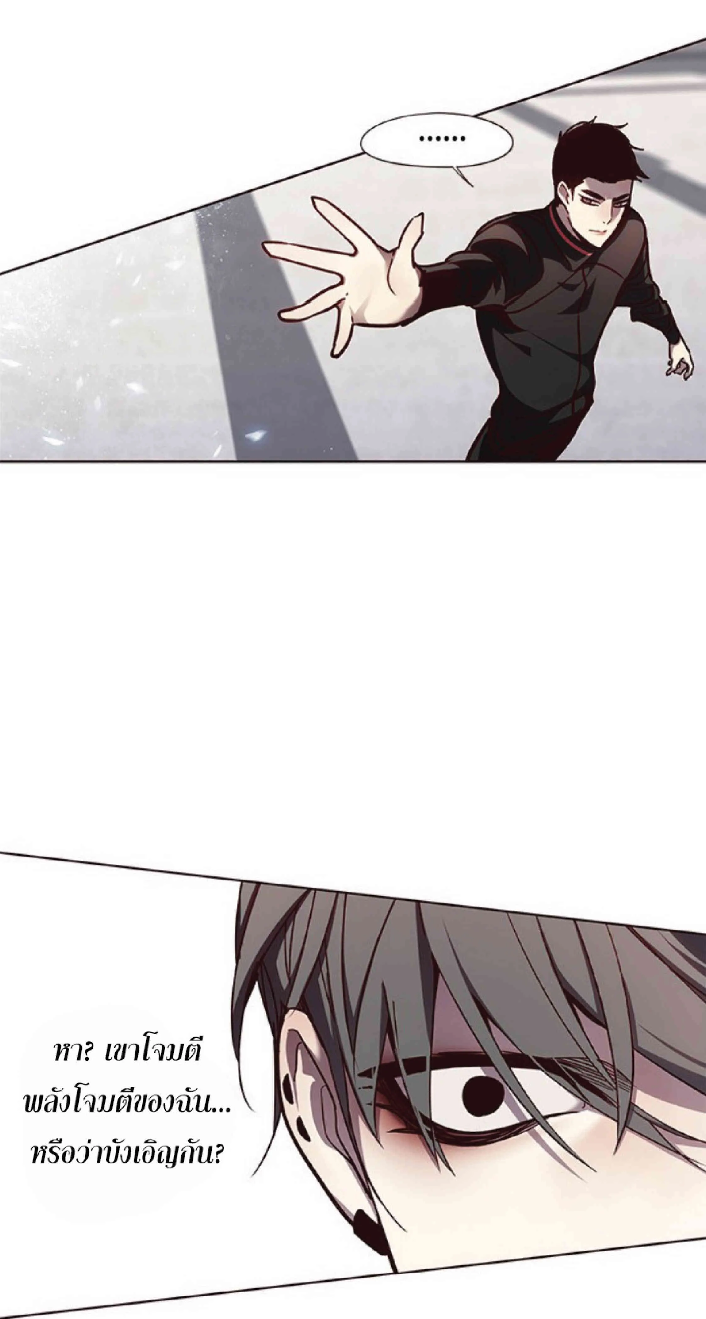 Eleceed อีลีซีด ตอนที่ 53 หน้า 32