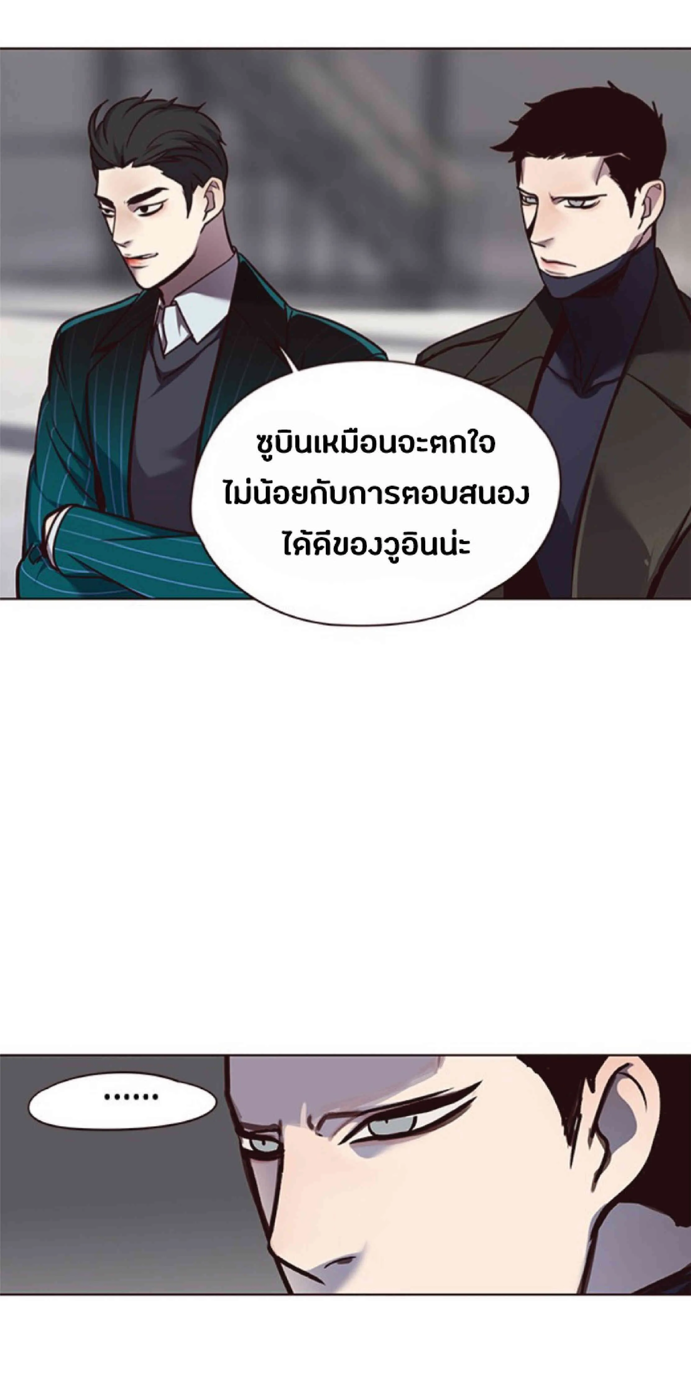 Eleceed อีลีซีด ตอนที่ 53 หน้า 39