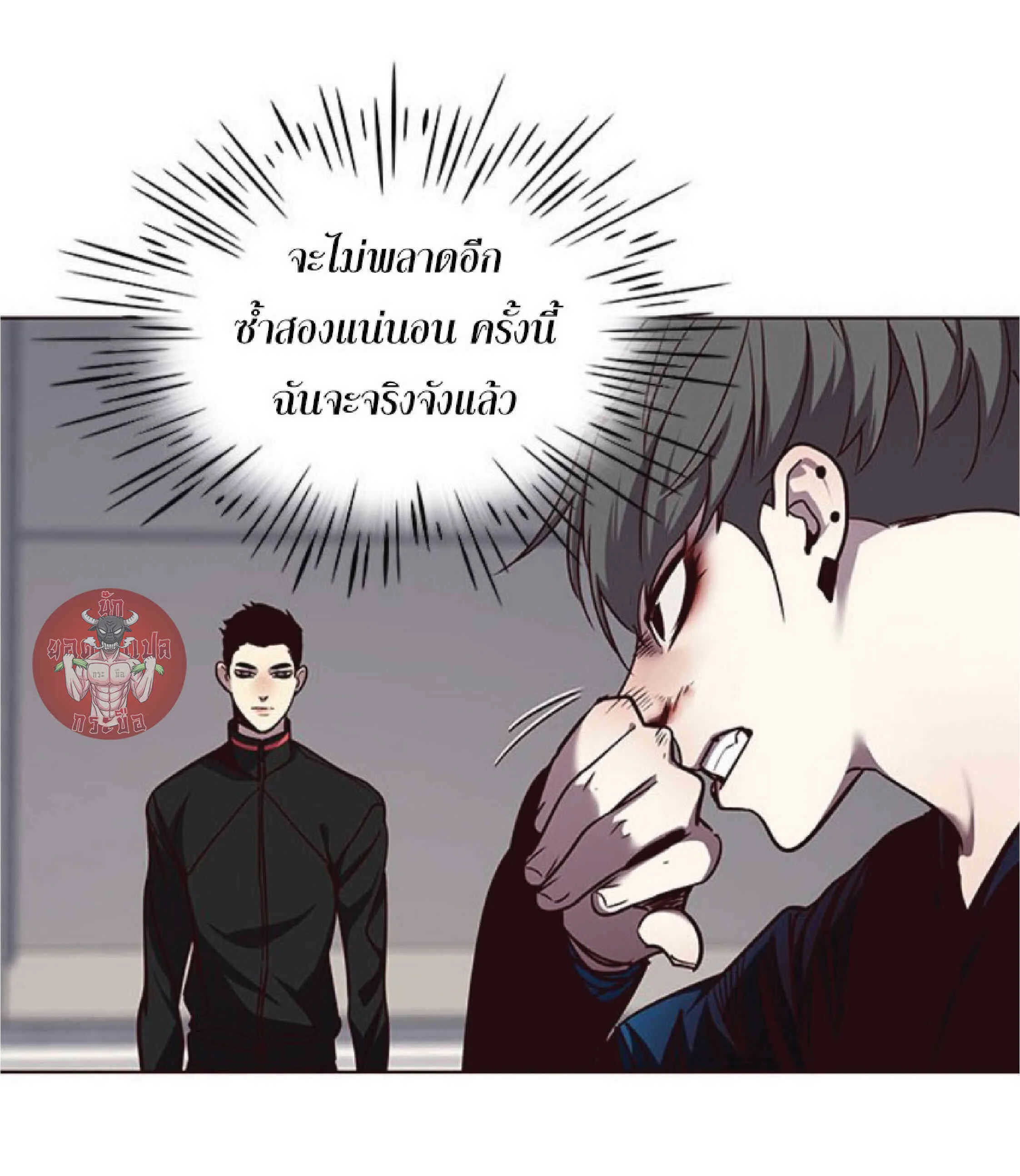 Eleceed อีลีซีด ตอนที่ 53 หน้า 4