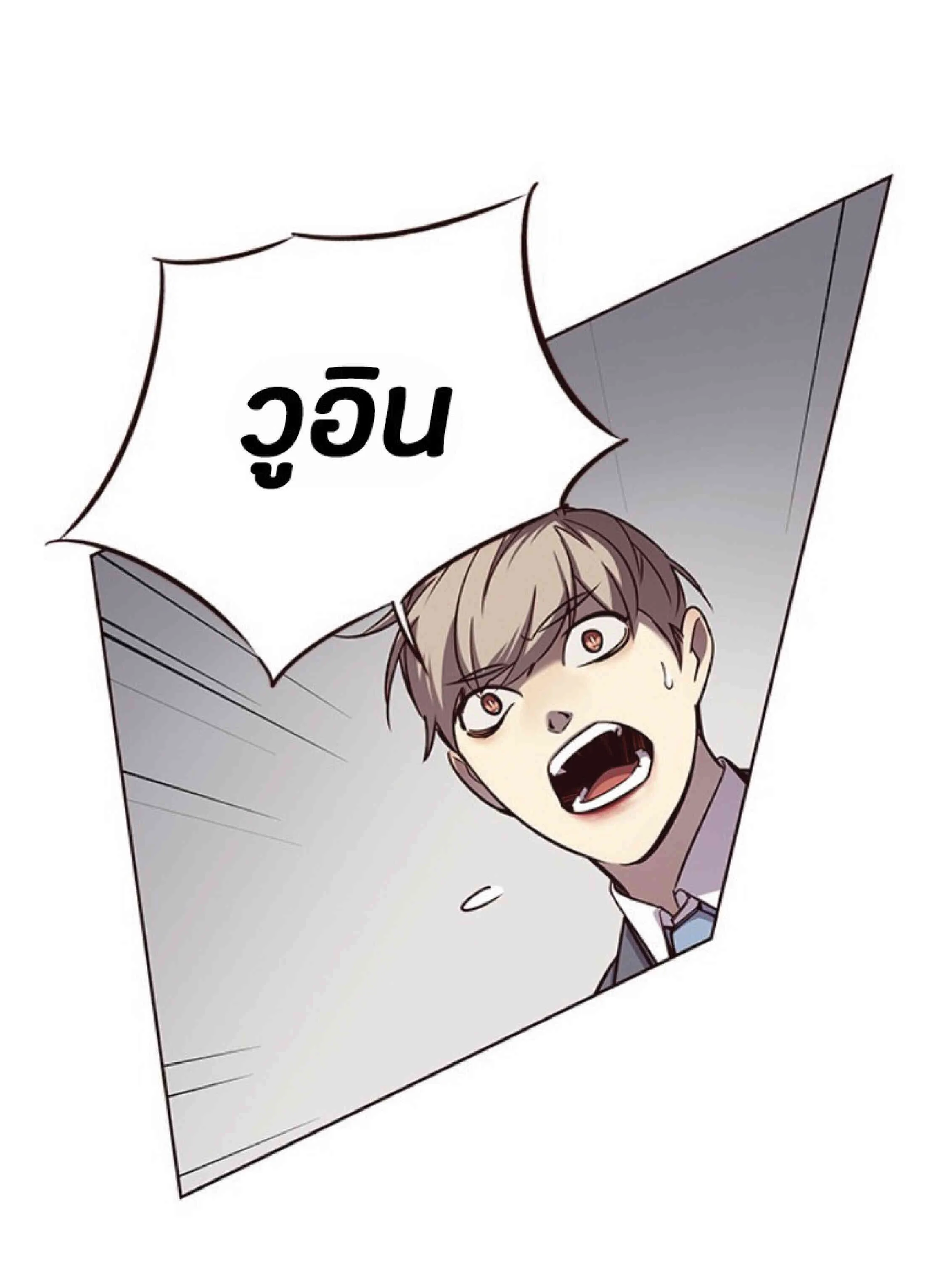 Eleceed อีลีซีด ตอนที่ 53 หน้า 47