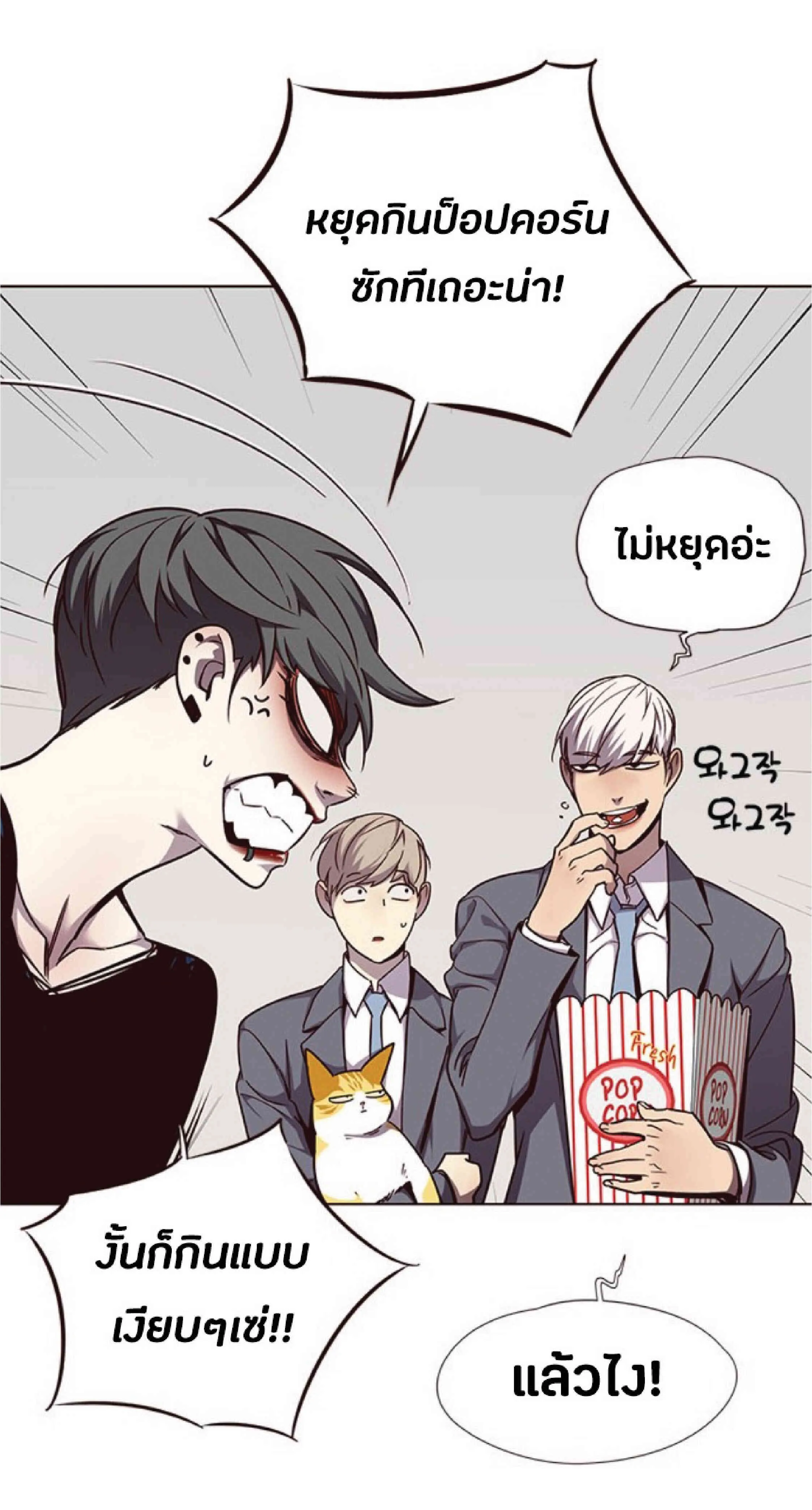 Eleceed อีลีซีด ตอนที่ 53 หน้า 6