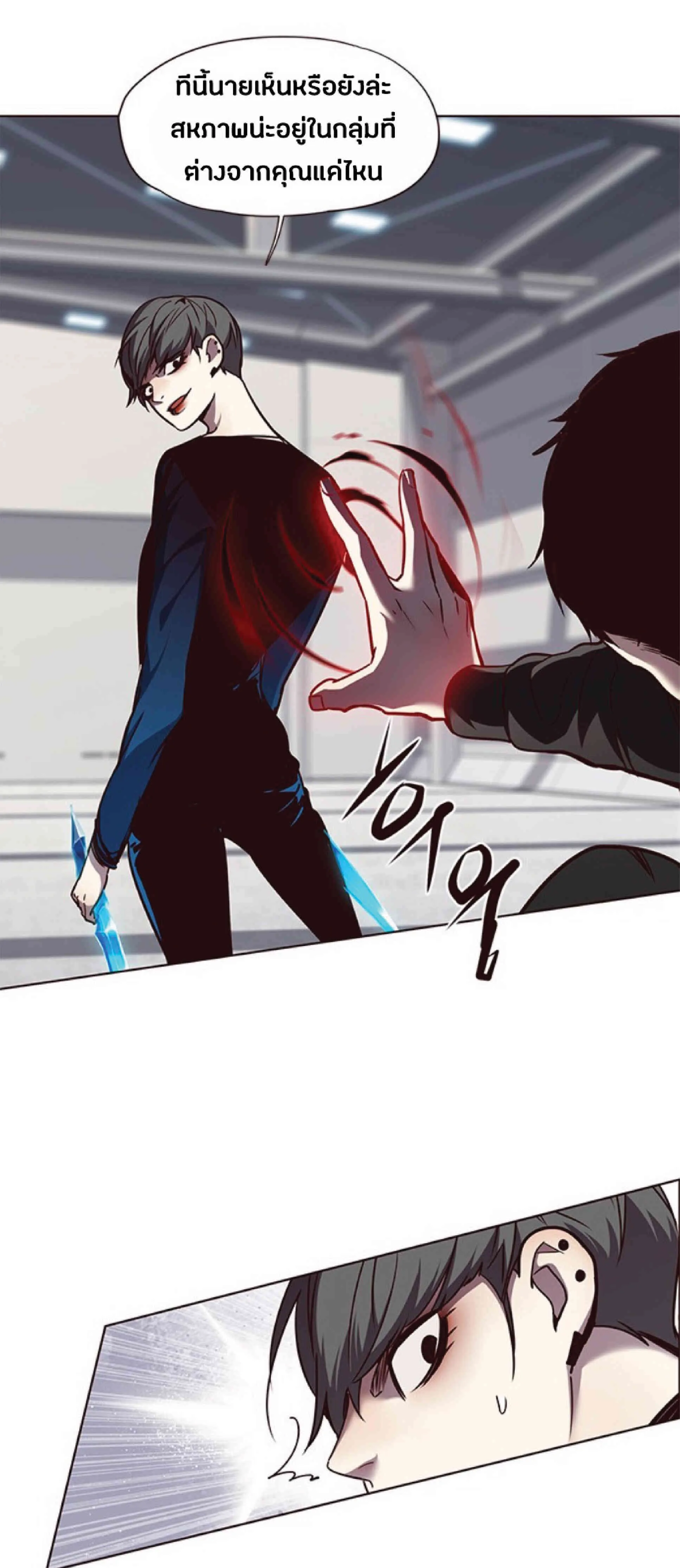 Eleceed อีลีซีด ตอนที่ 53 หน้า 62