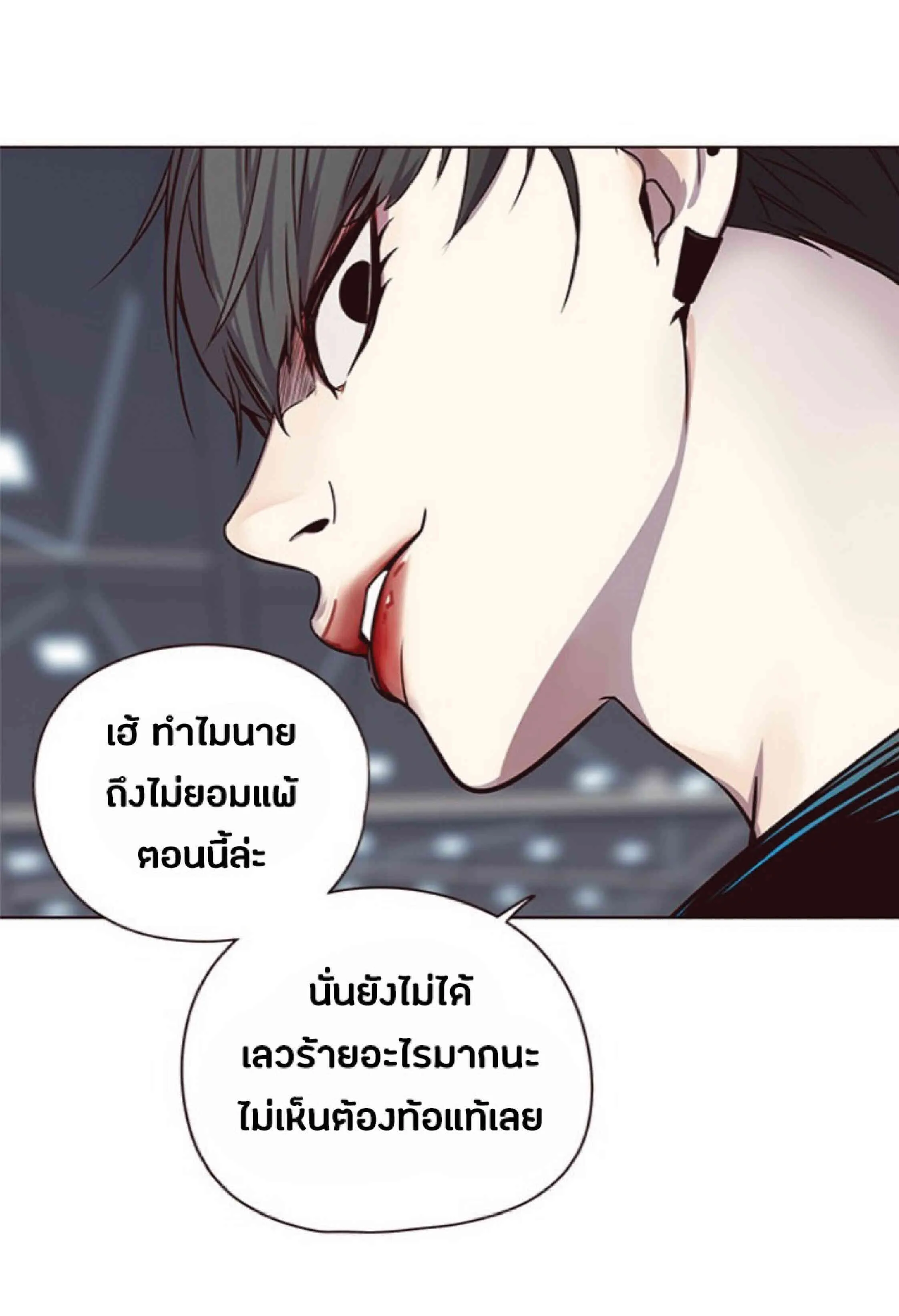 Eleceed อีลีซีด ตอนที่ 53 หน้า 69