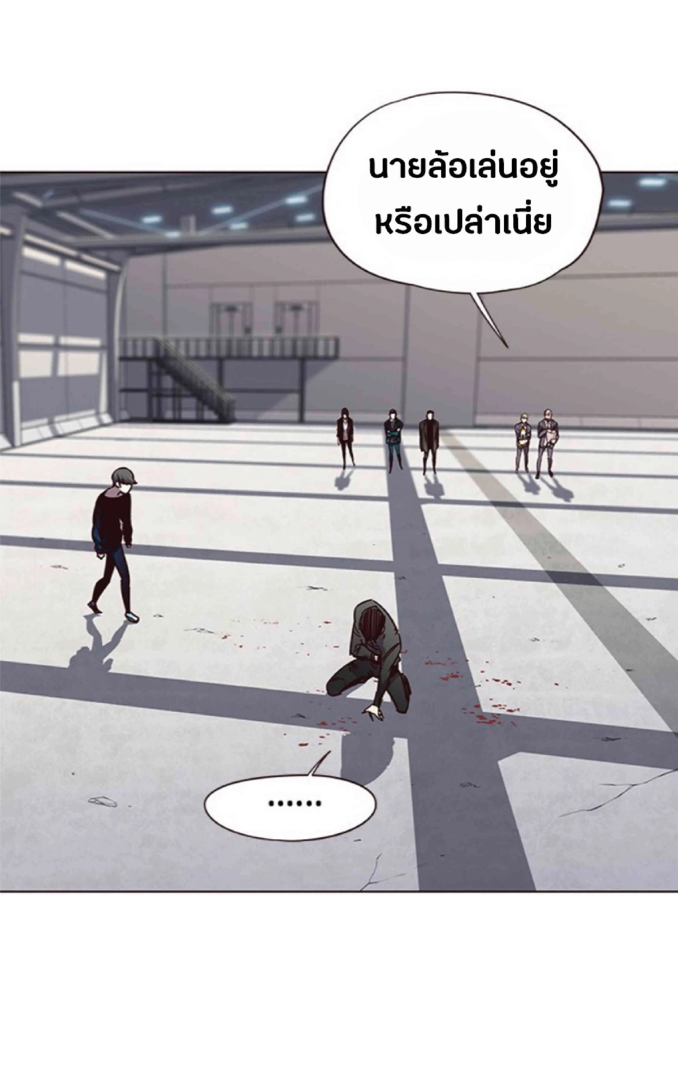 Eleceed อีลีซีด ตอนที่ 53 หน้า 71
