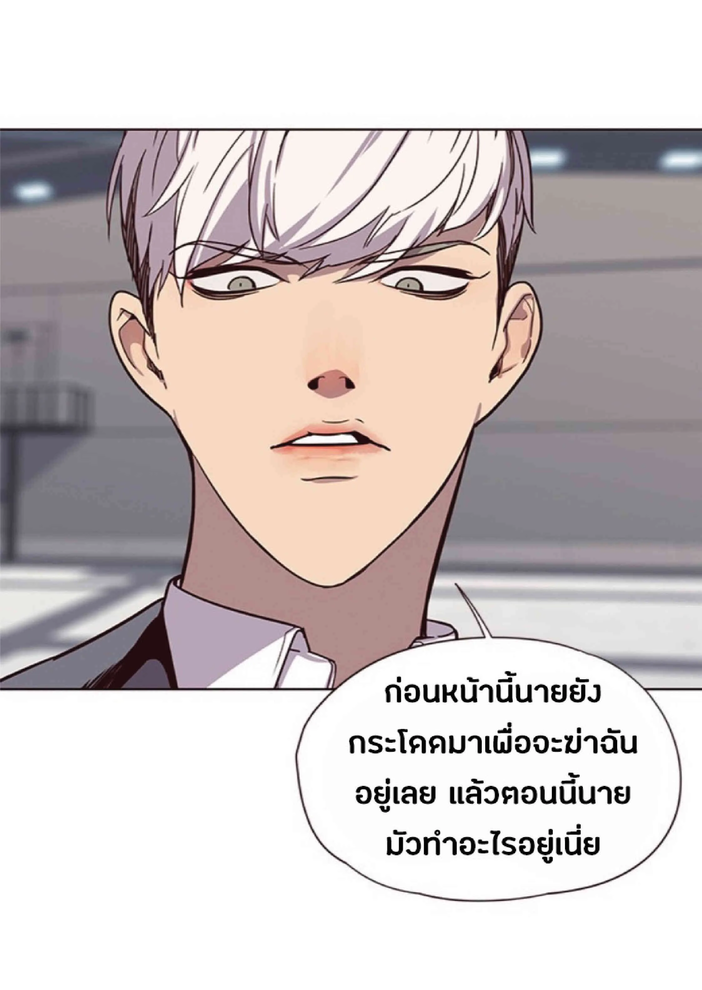 Eleceed อีลีซีด ตอนที่ 53 หน้า 72