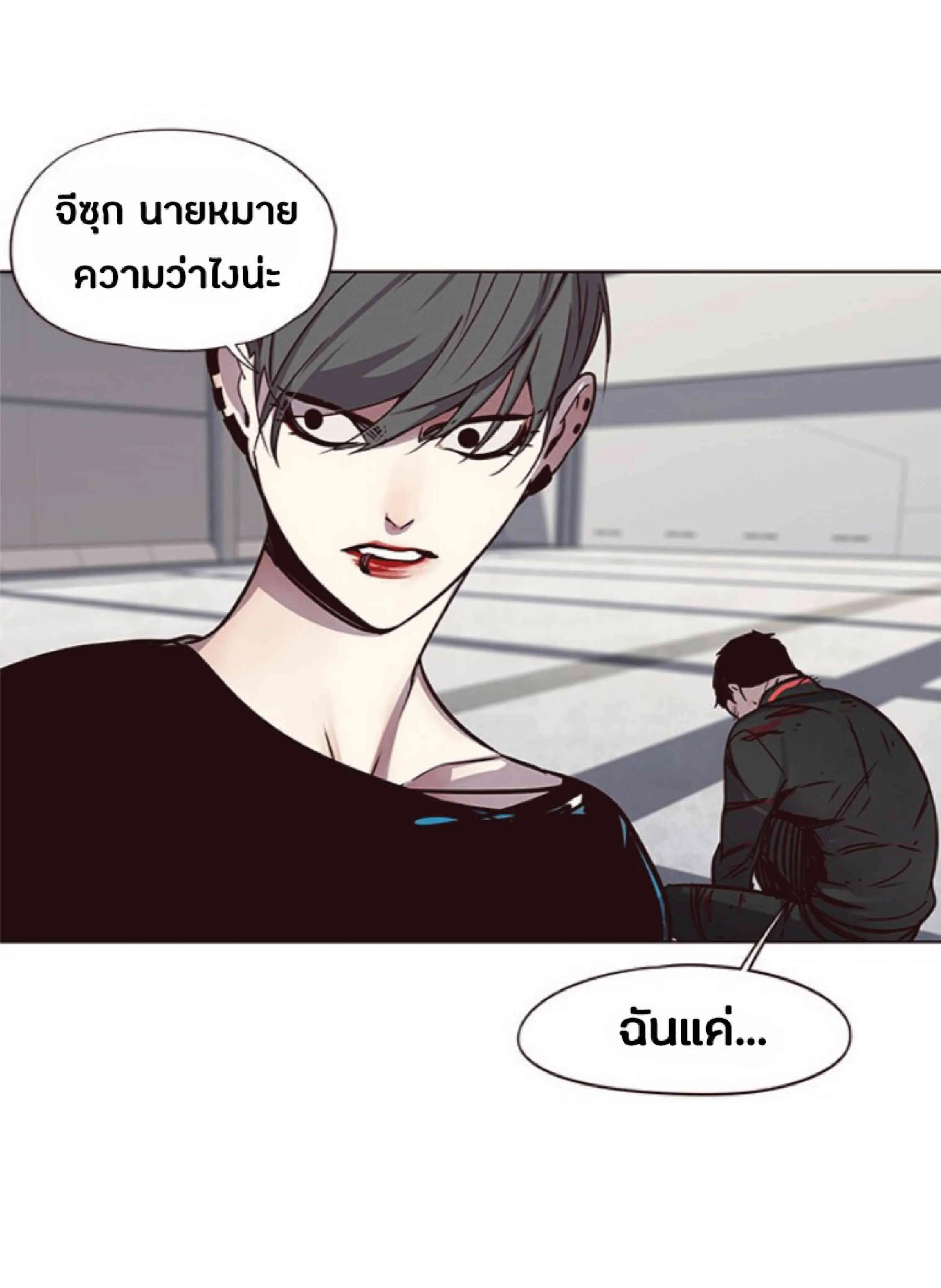 Eleceed อีลีซีด ตอนที่ 53 หน้า 73