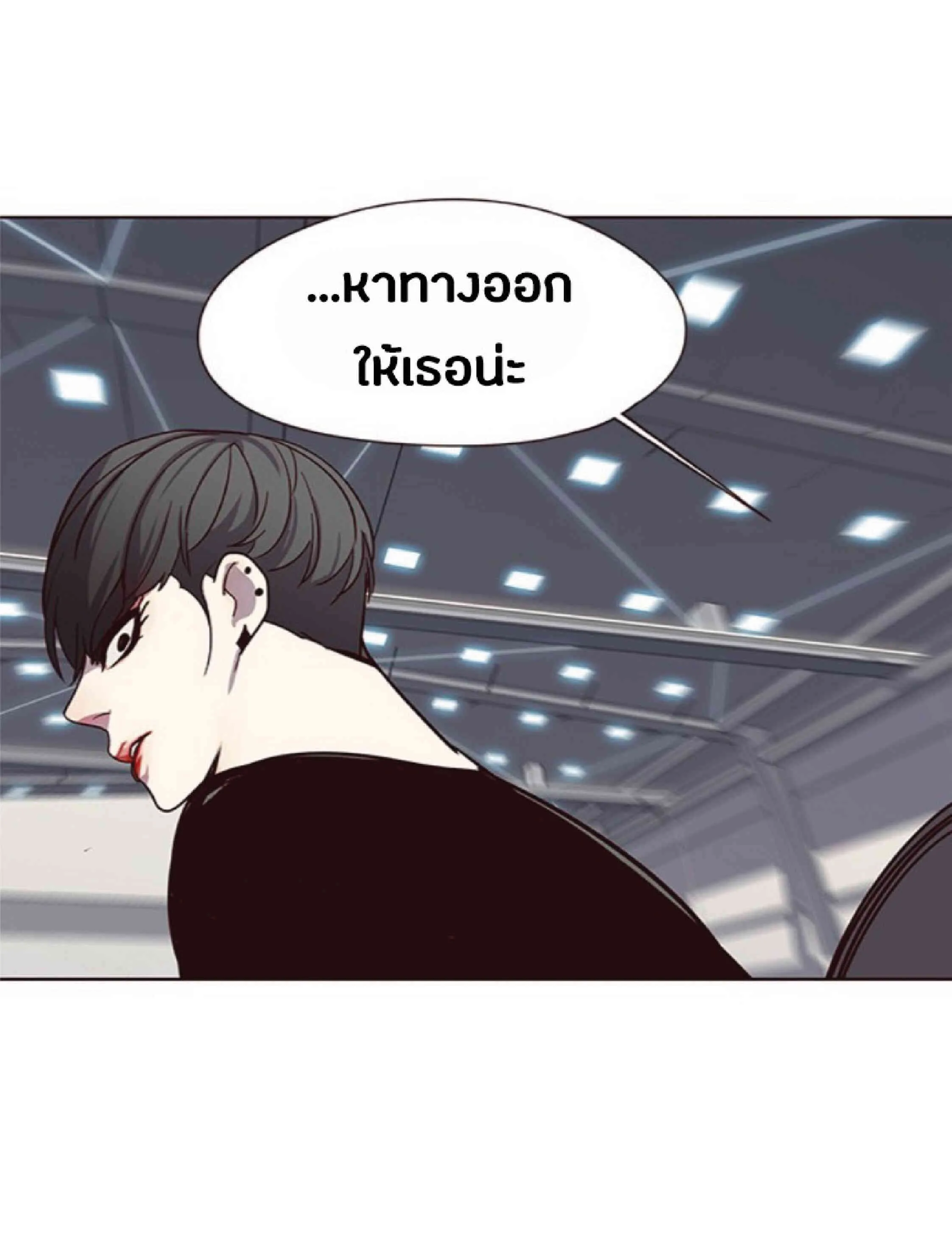 Eleceed อีลีซีด ตอนที่ 53 หน้า 74