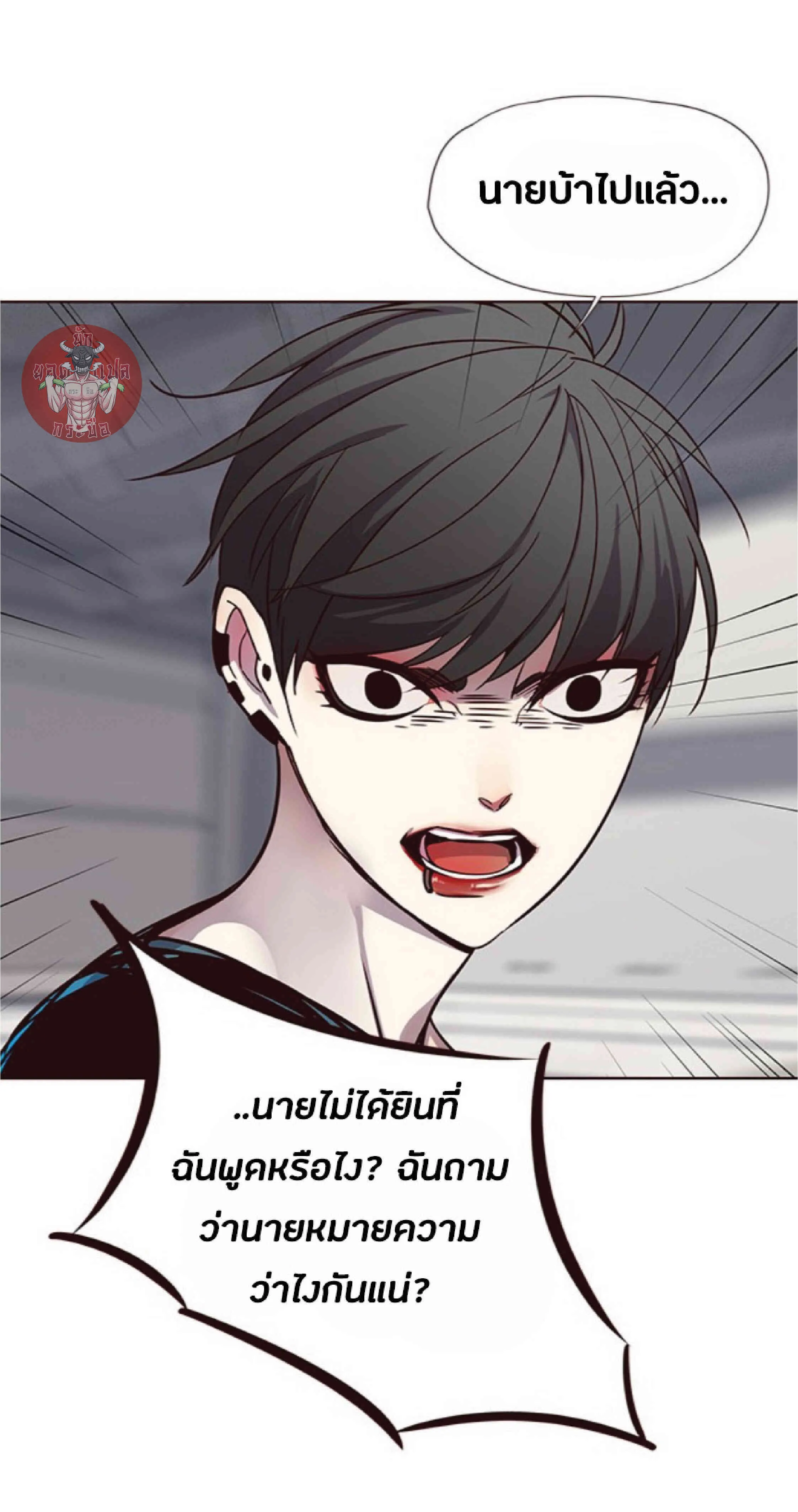 Eleceed อีลีซีด ตอนที่ 53 หน้า 76
