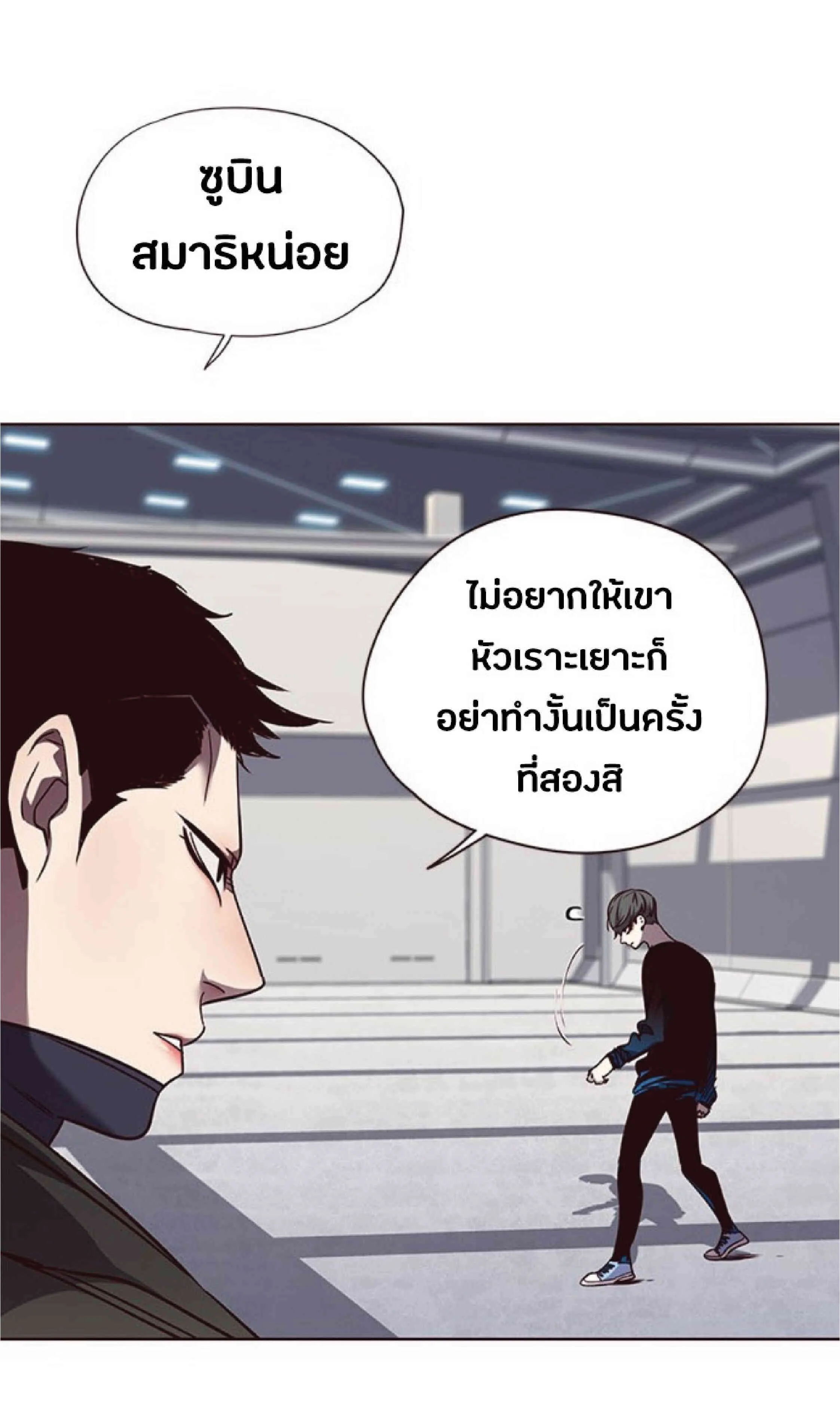 Eleceed อีลีซีด ตอนที่ 53 หน้า 8