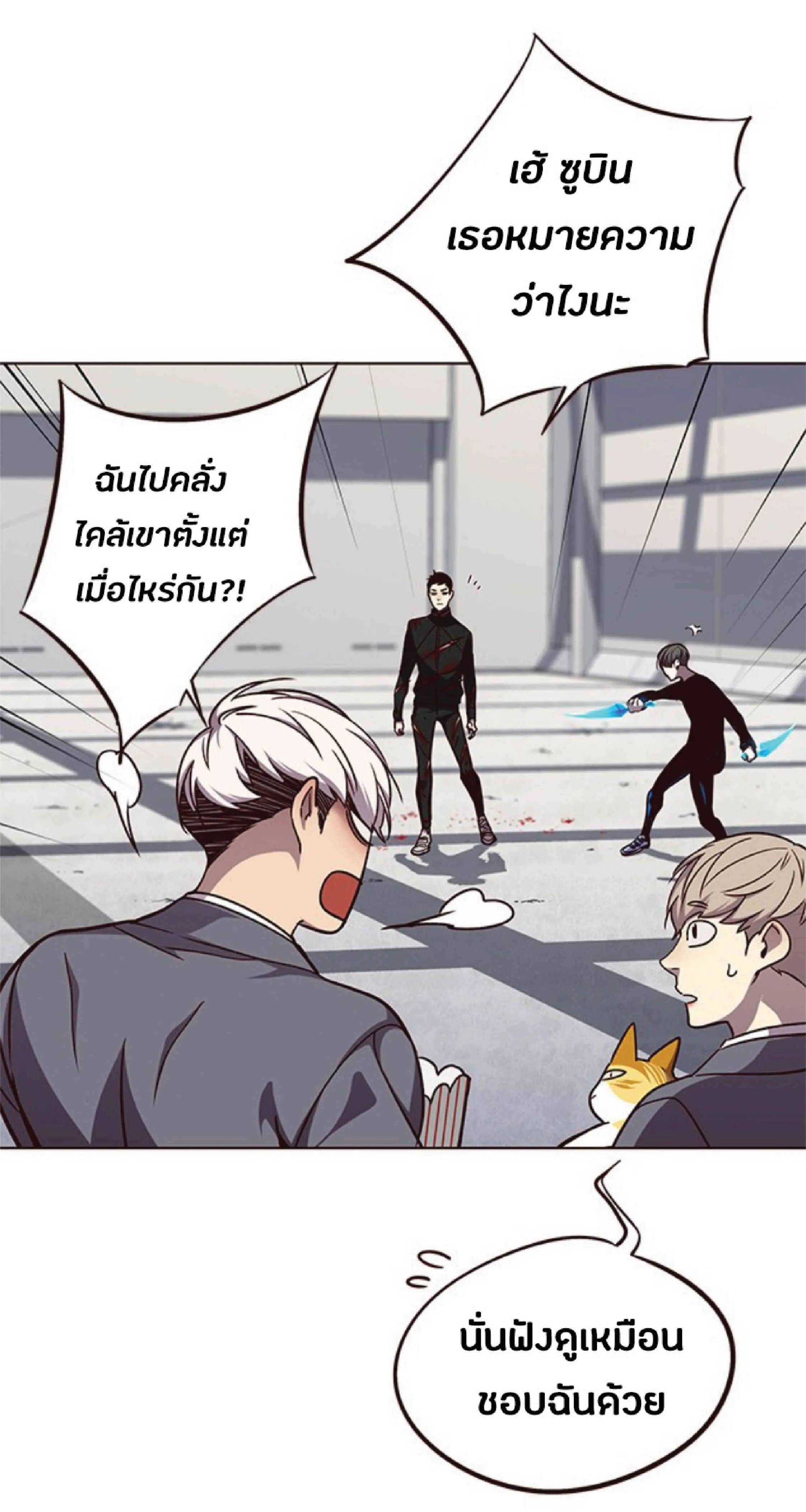 Eleceed อีลีซีด ตอนที่ 54 หน้า 11
