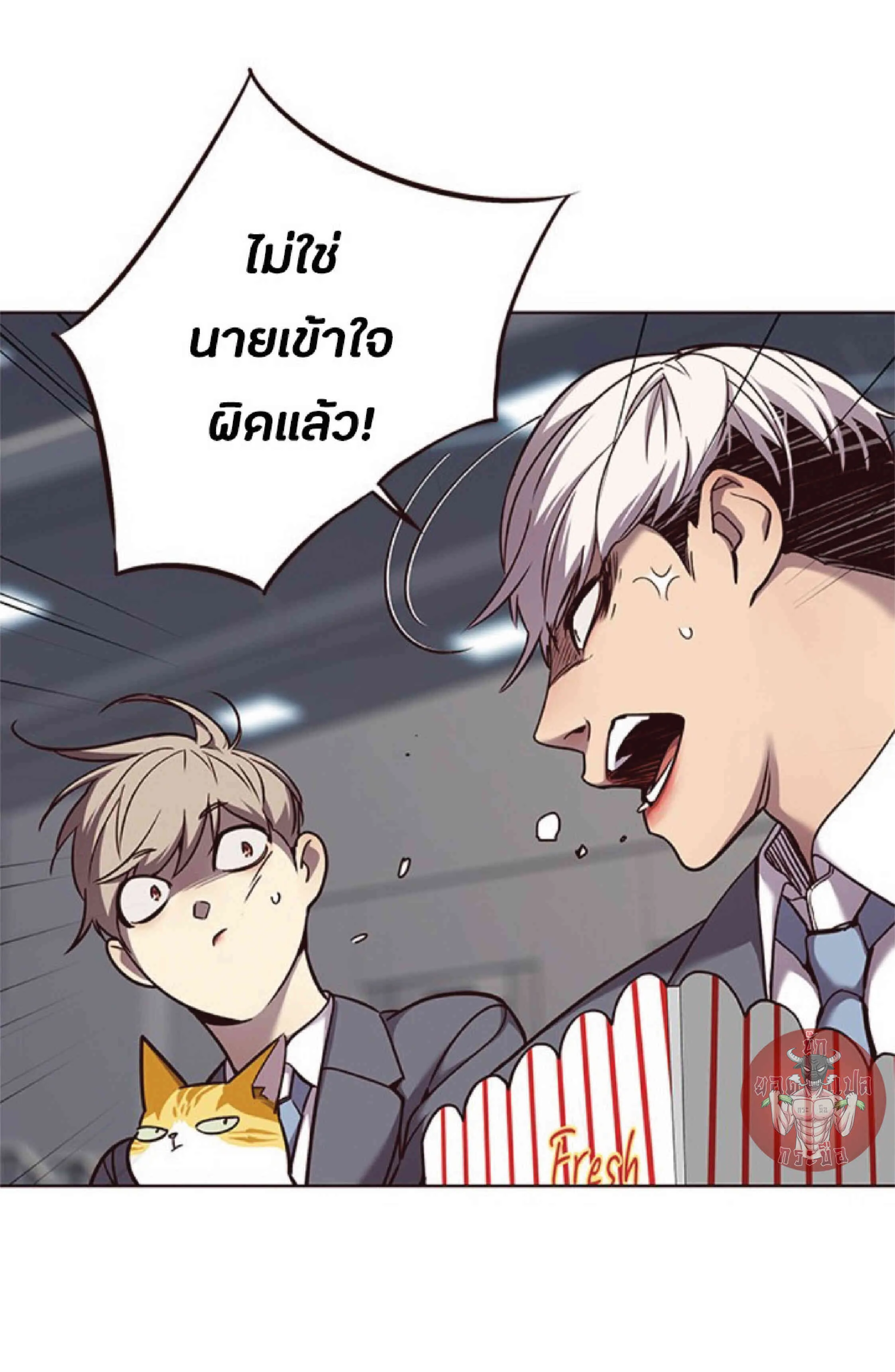 Eleceed อีลีซีด ตอนที่ 54 หน้า 12