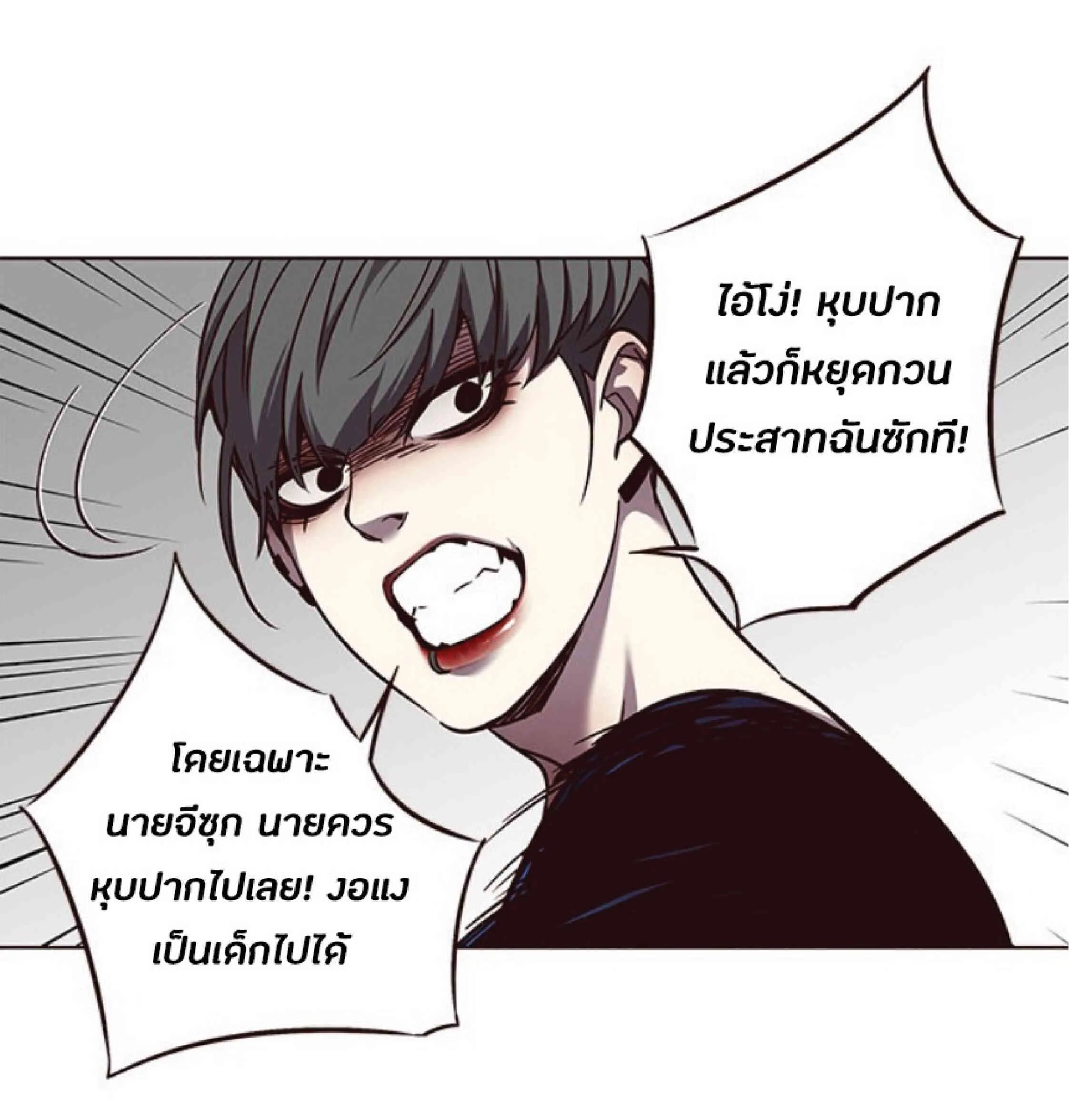 Eleceed อีลีซีด ตอนที่ 54 หน้า 15