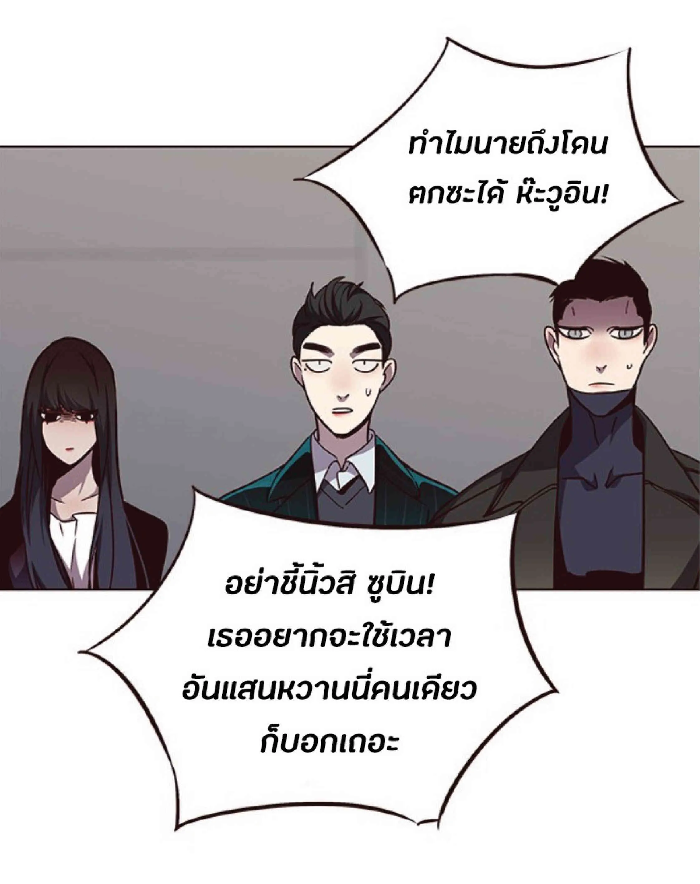 Eleceed อีลีซีด ตอนที่ 54 หน้า 16