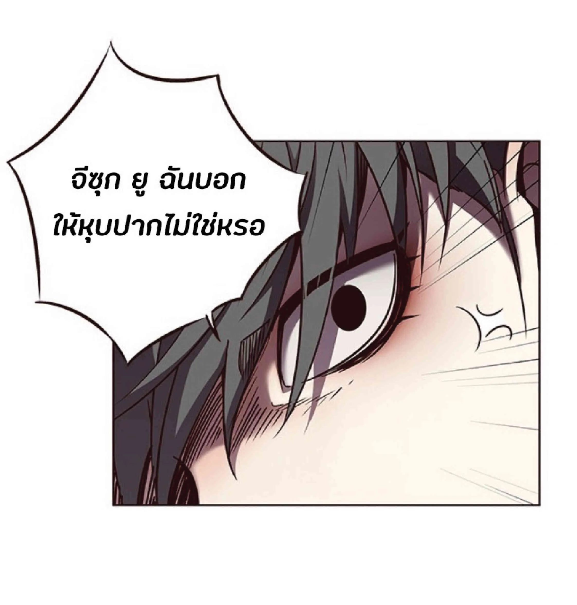 Eleceed อีลีซีด ตอนที่ 54 หน้า 17