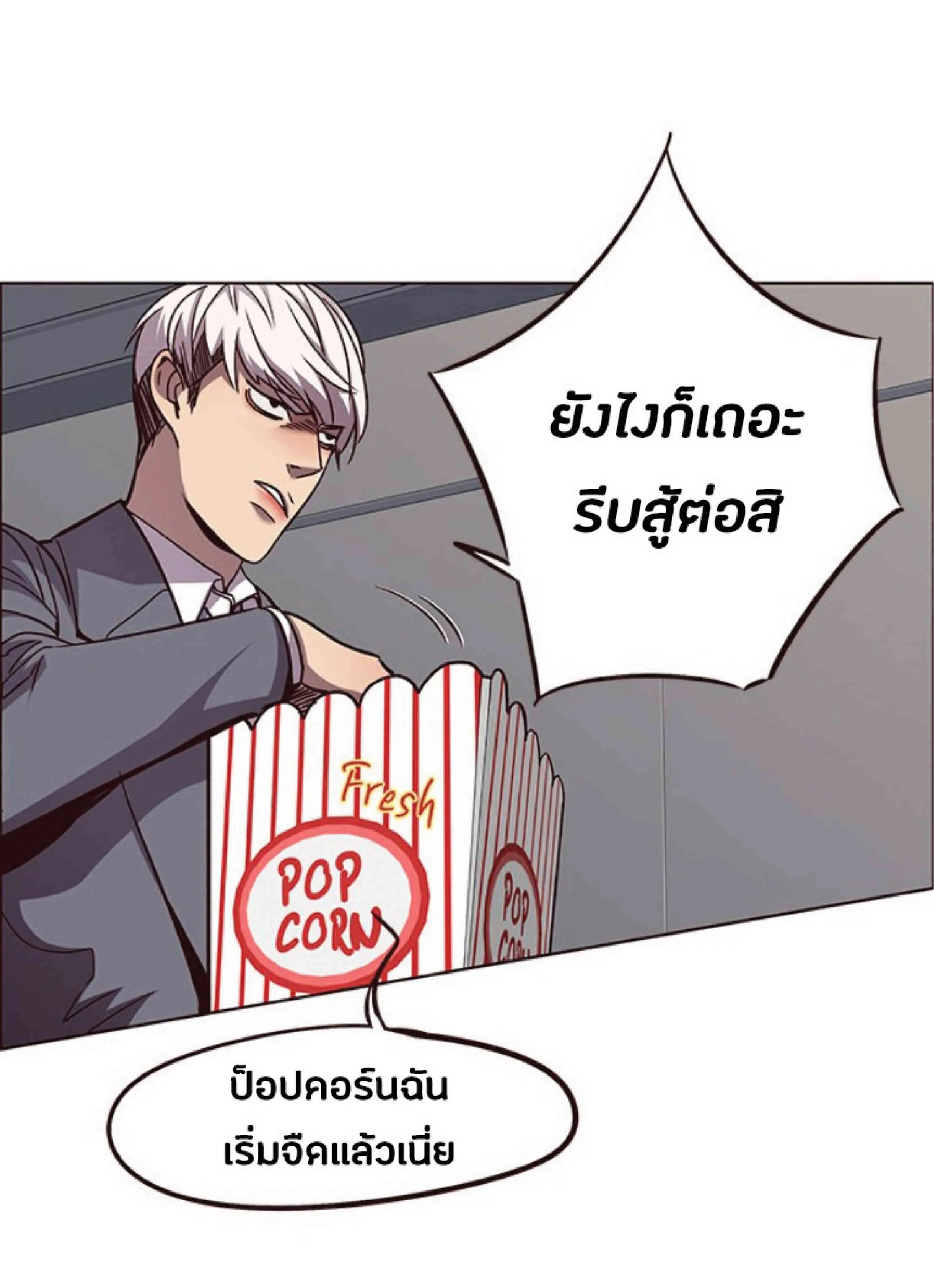 Eleceed อีลีซีด ตอนที่ 54 หน้า 18