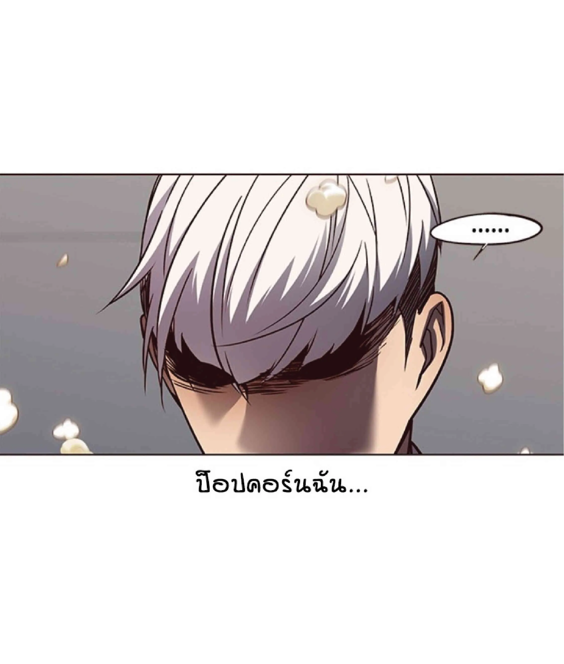 Eleceed อีลีซีด ตอนที่ 54 หน้า 23