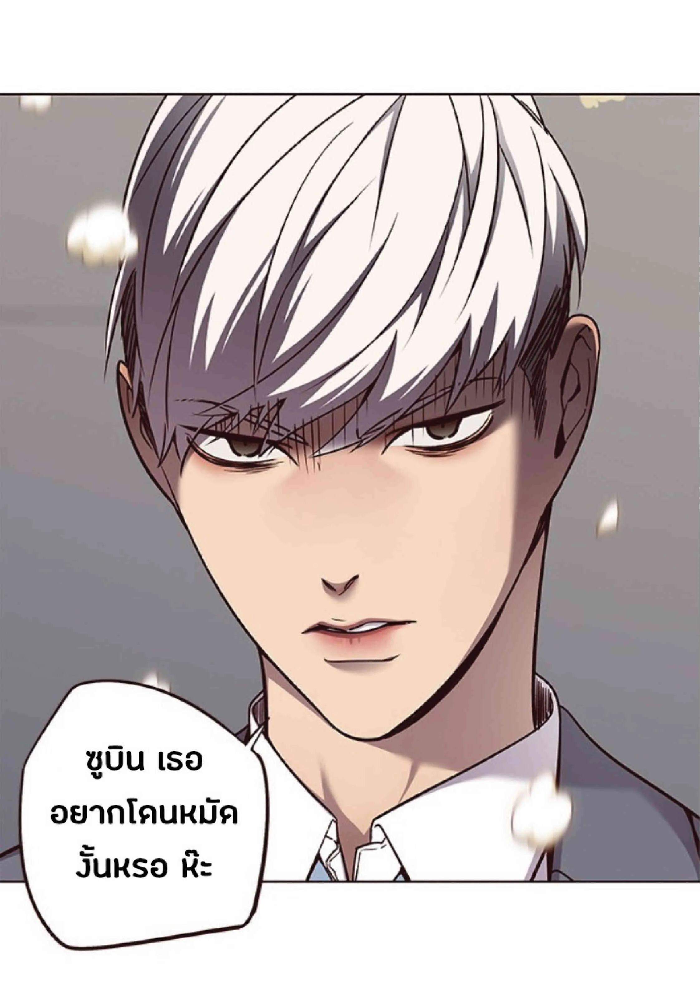 Eleceed อีลีซีด ตอนที่ 54 หน้า 24