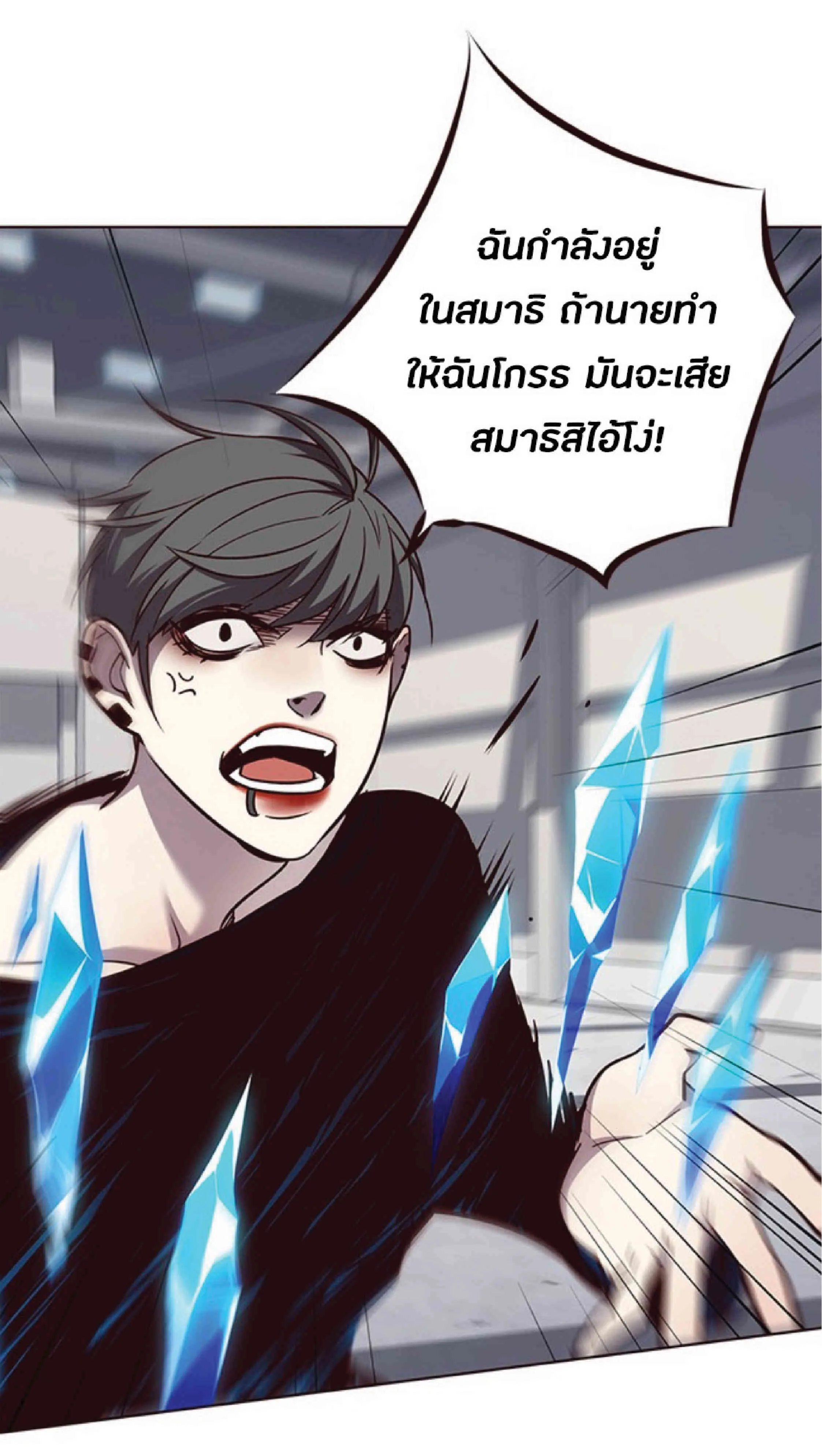 Eleceed อีลีซีด ตอนที่ 54 หน้า 25