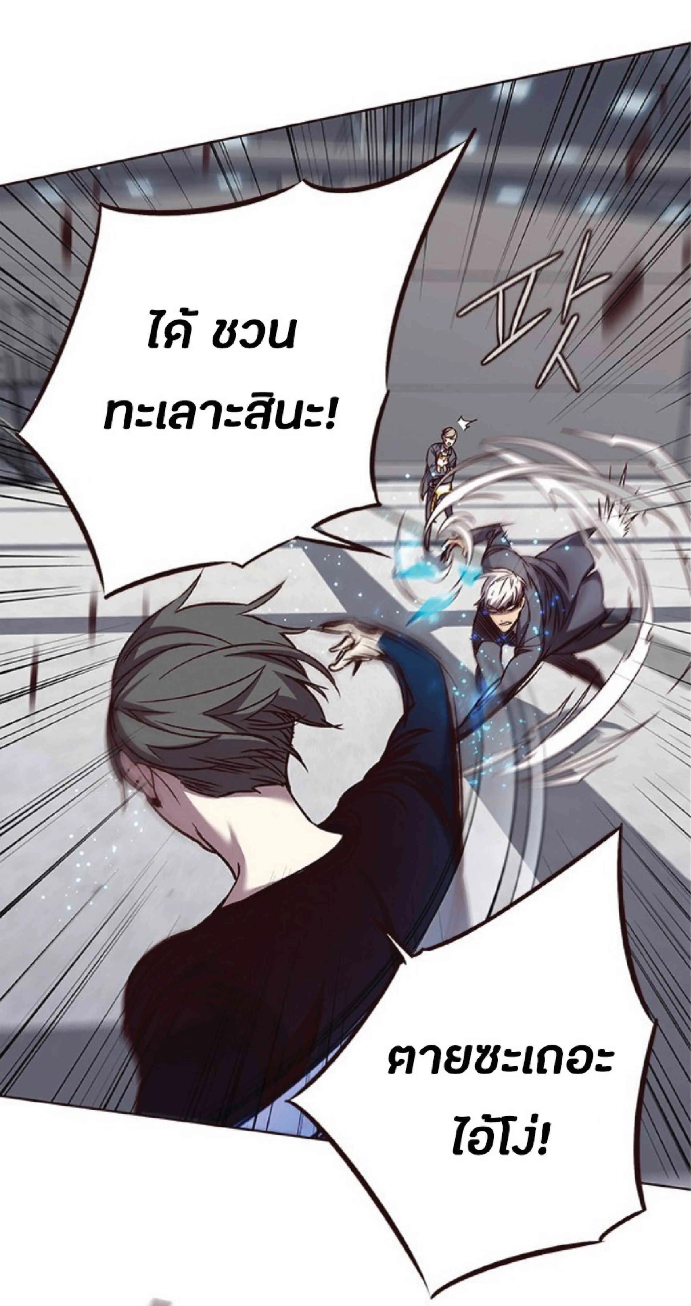 Eleceed อีลีซีด ตอนที่ 54 หน้า 26