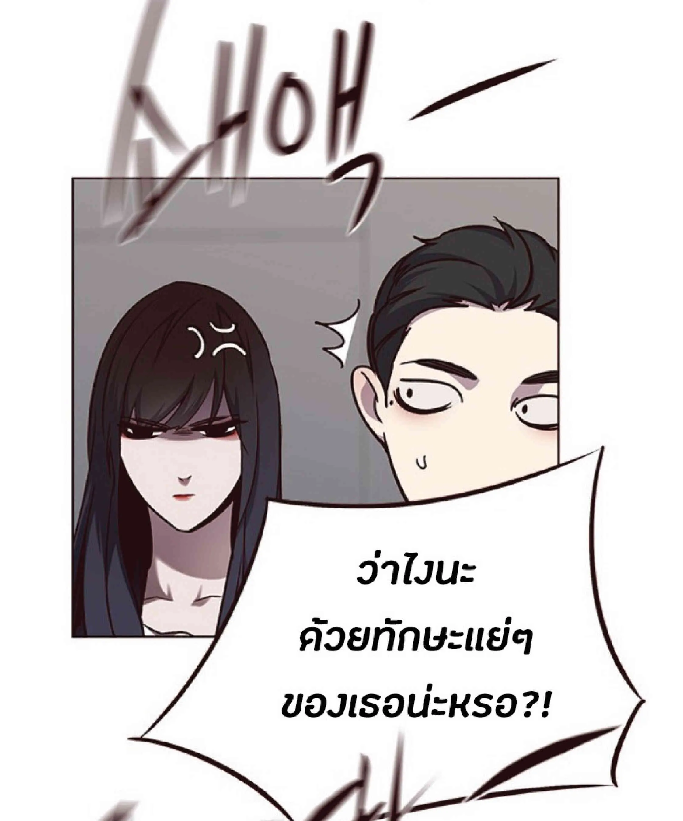 Eleceed อีลีซีด ตอนที่ 54 หน้า 27
