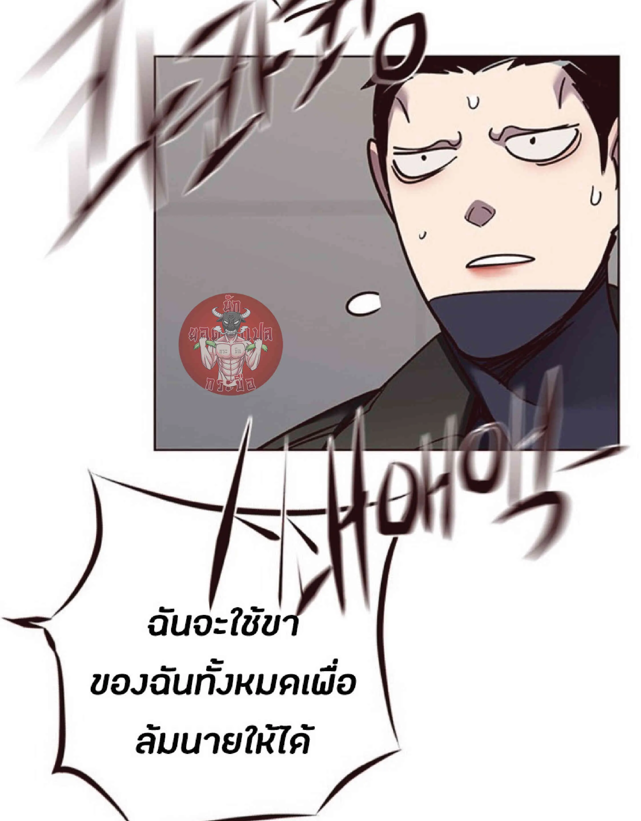 Eleceed อีลีซีด ตอนที่ 54 หน้า 28