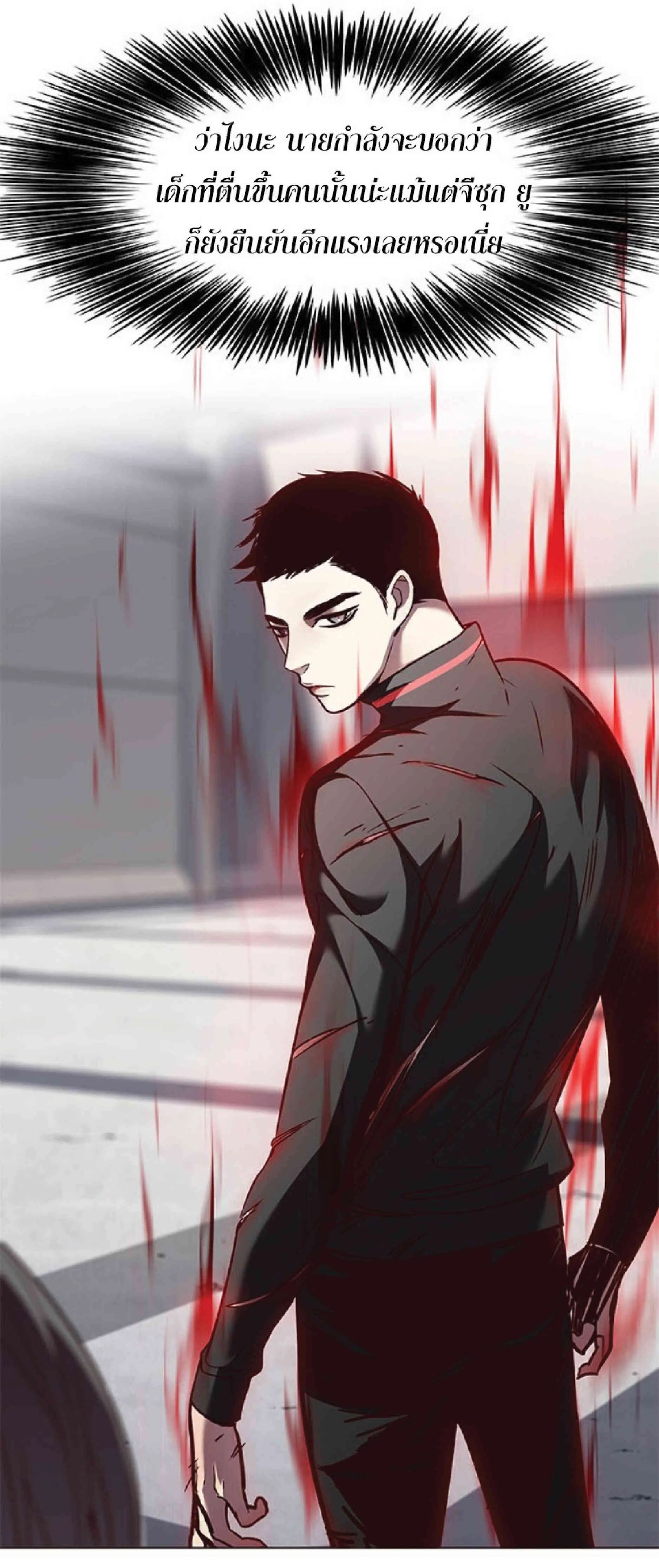 Eleceed อีลีซีด ตอนที่ 54 หน้า 3
