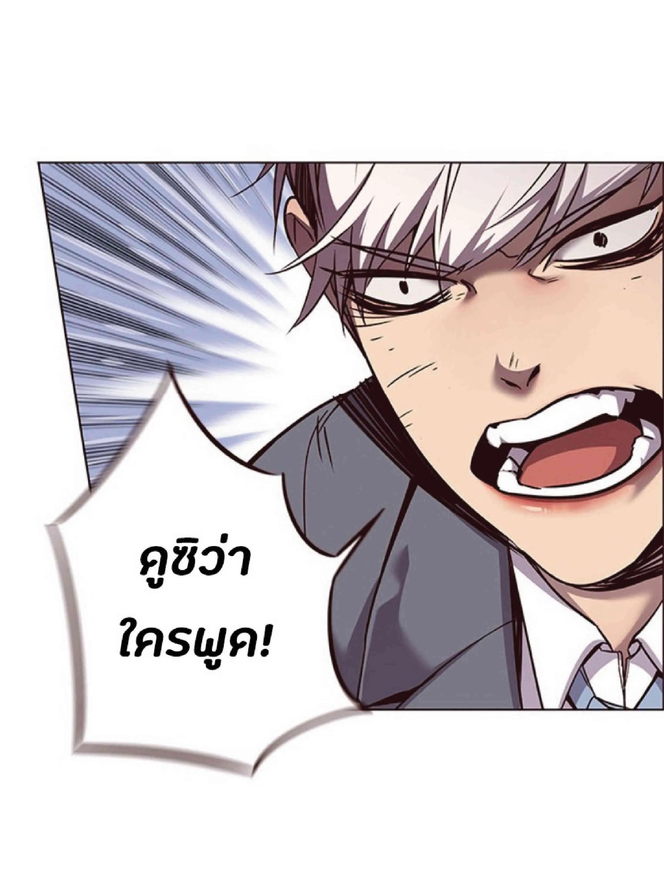Eleceed อีลีซีด ตอนที่ 54 หน้า 33