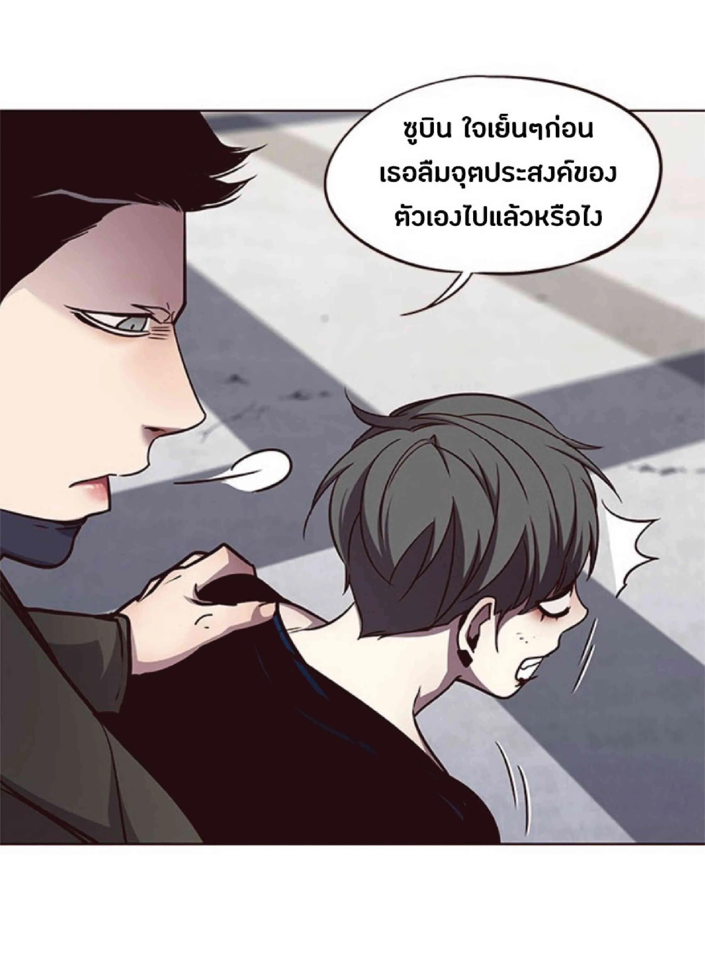 Eleceed อีลีซีด ตอนที่ 54 หน้า 35