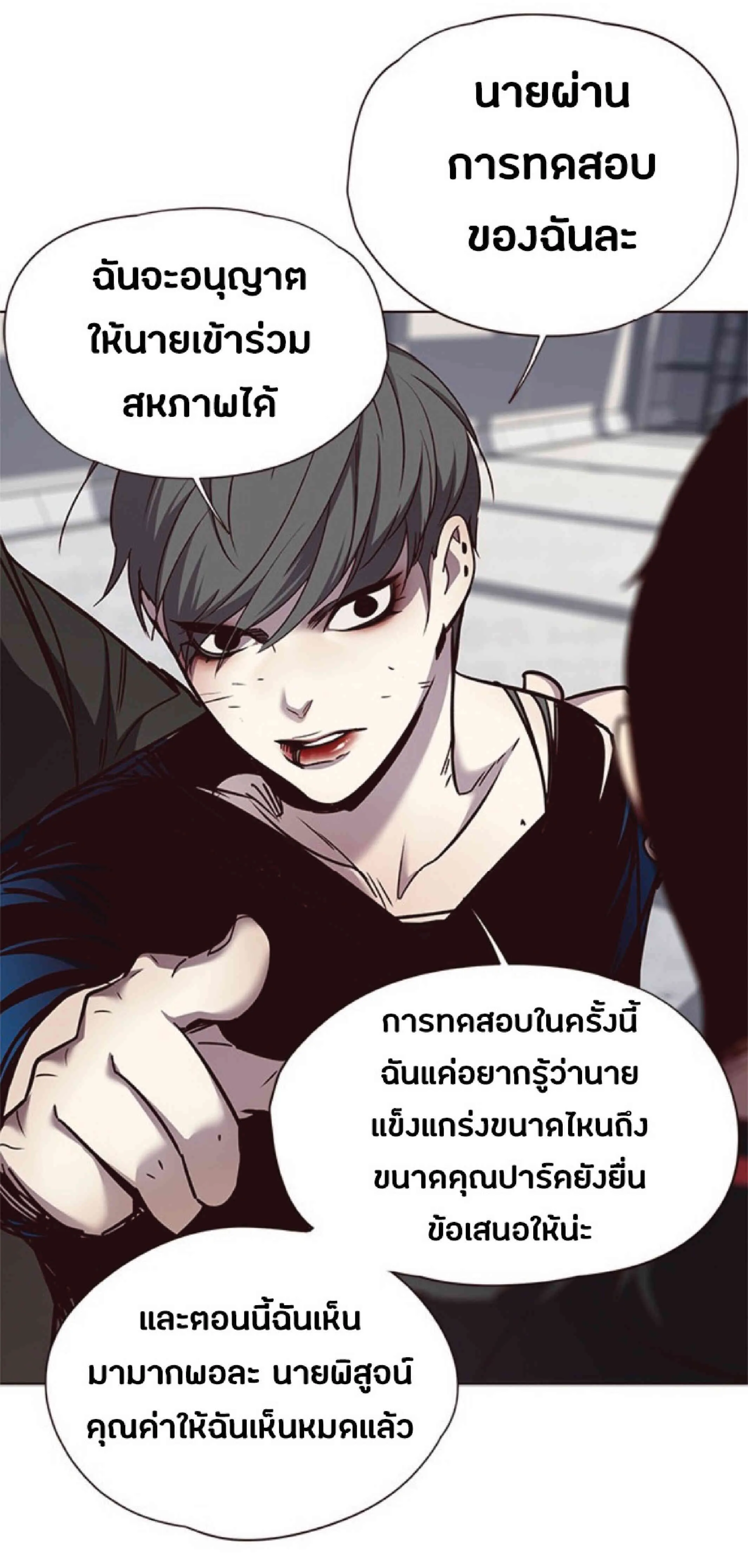 Eleceed อีลีซีด ตอนที่ 54 หน้า 39
