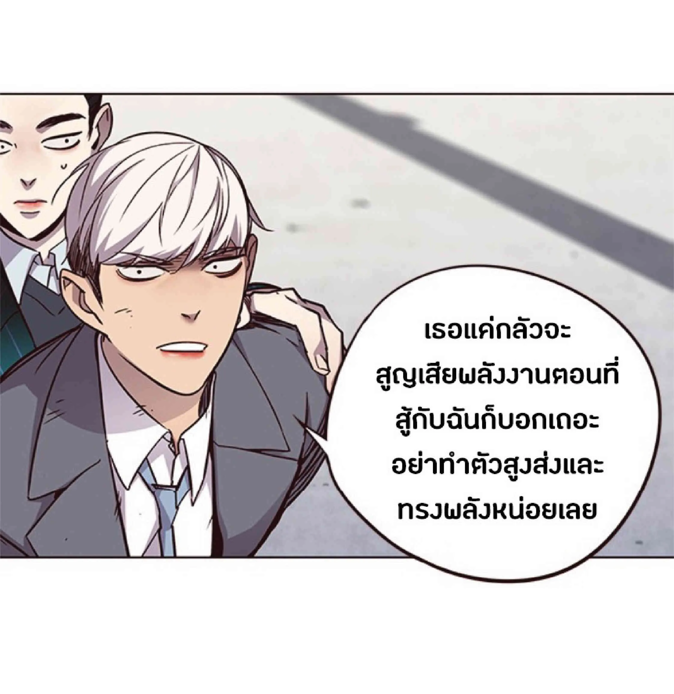 Eleceed อีลีซีด ตอนที่ 54 หน้า 41