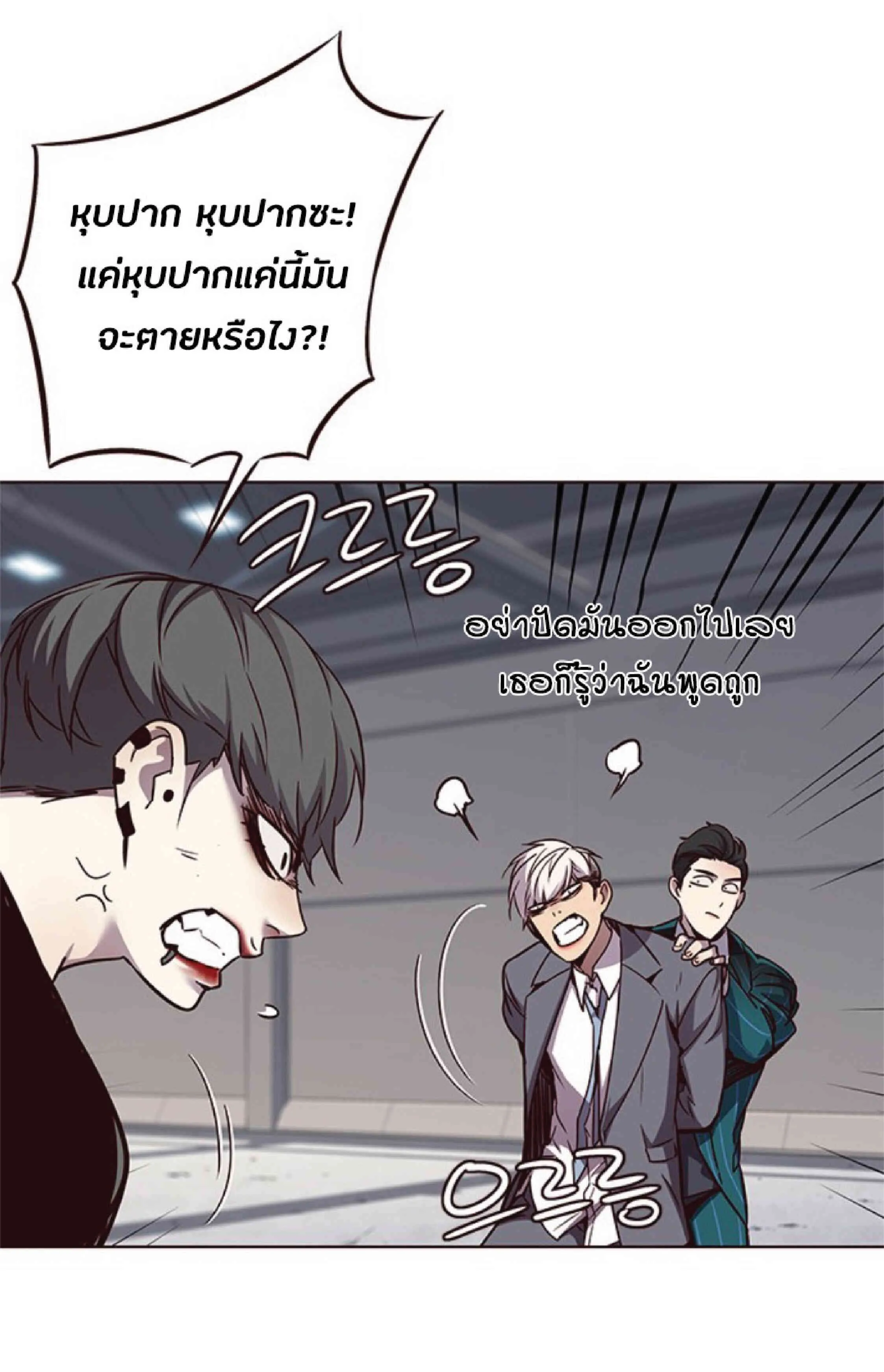 Eleceed อีลีซีด ตอนที่ 54 หน้า 42