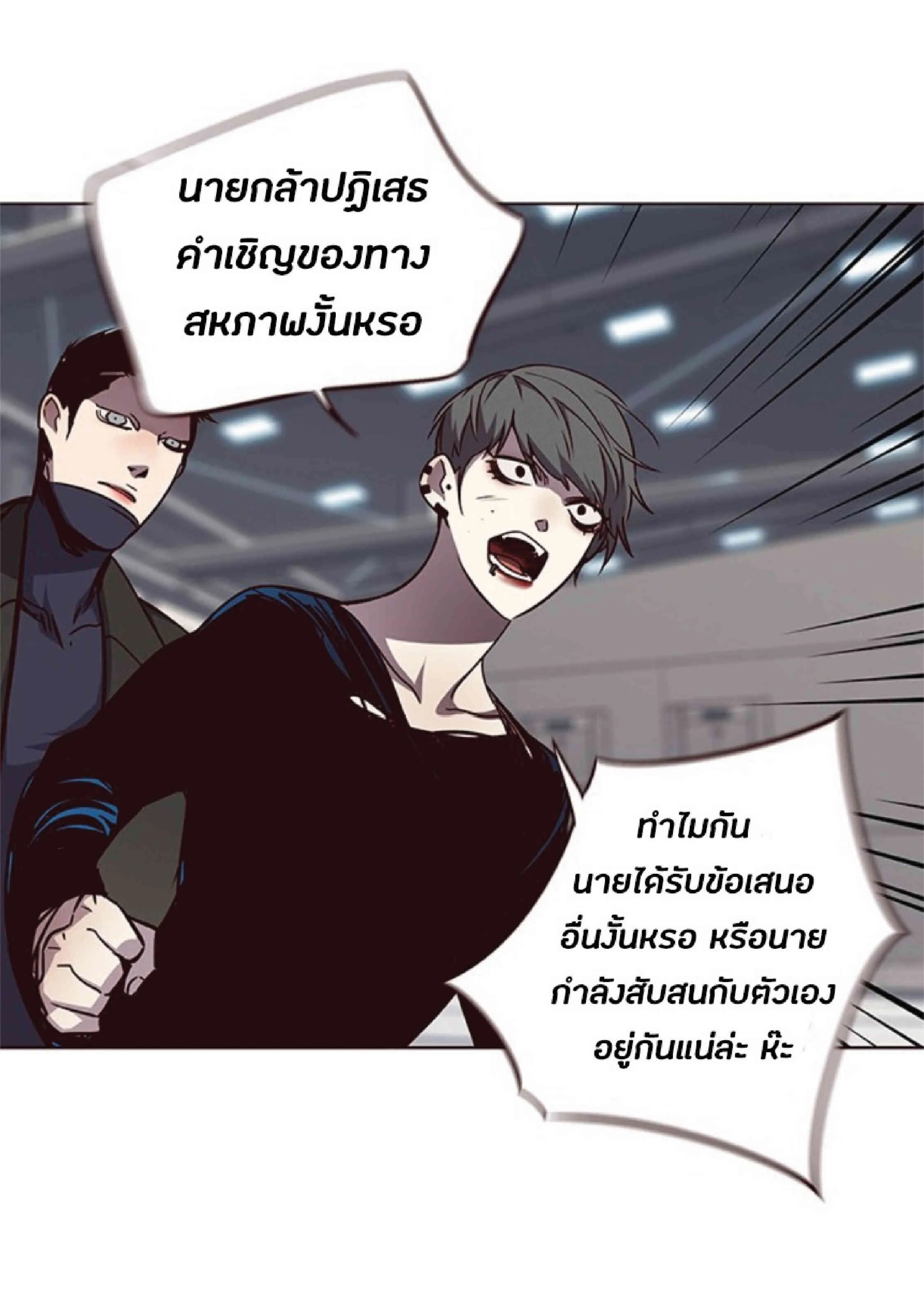 Eleceed อีลีซีด ตอนที่ 54 หน้า 46