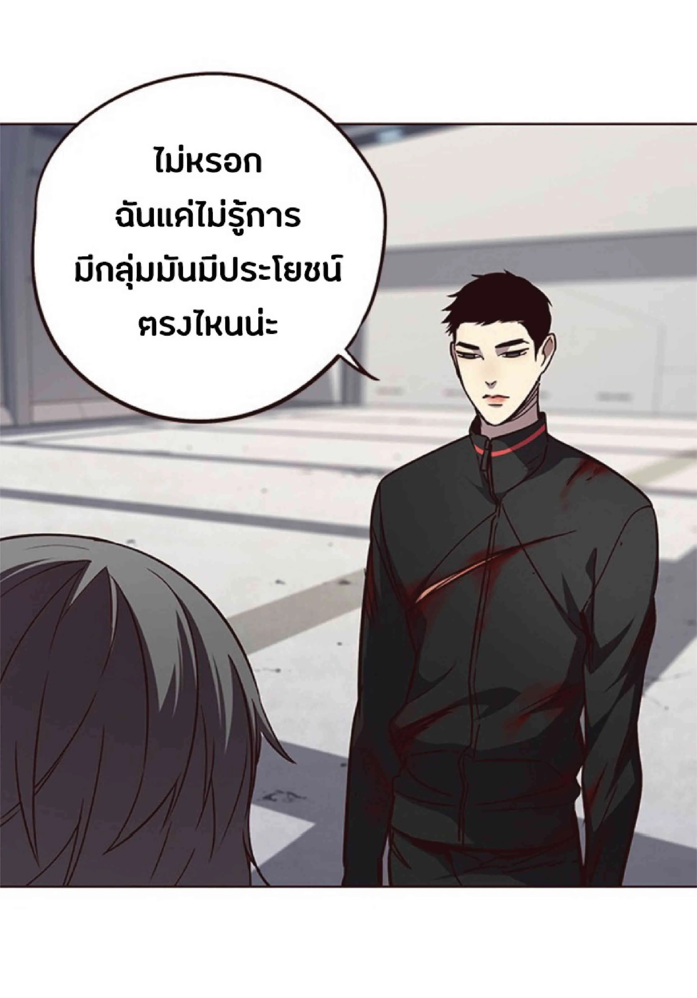 Eleceed อีลีซีด ตอนที่ 54 หน้า 47