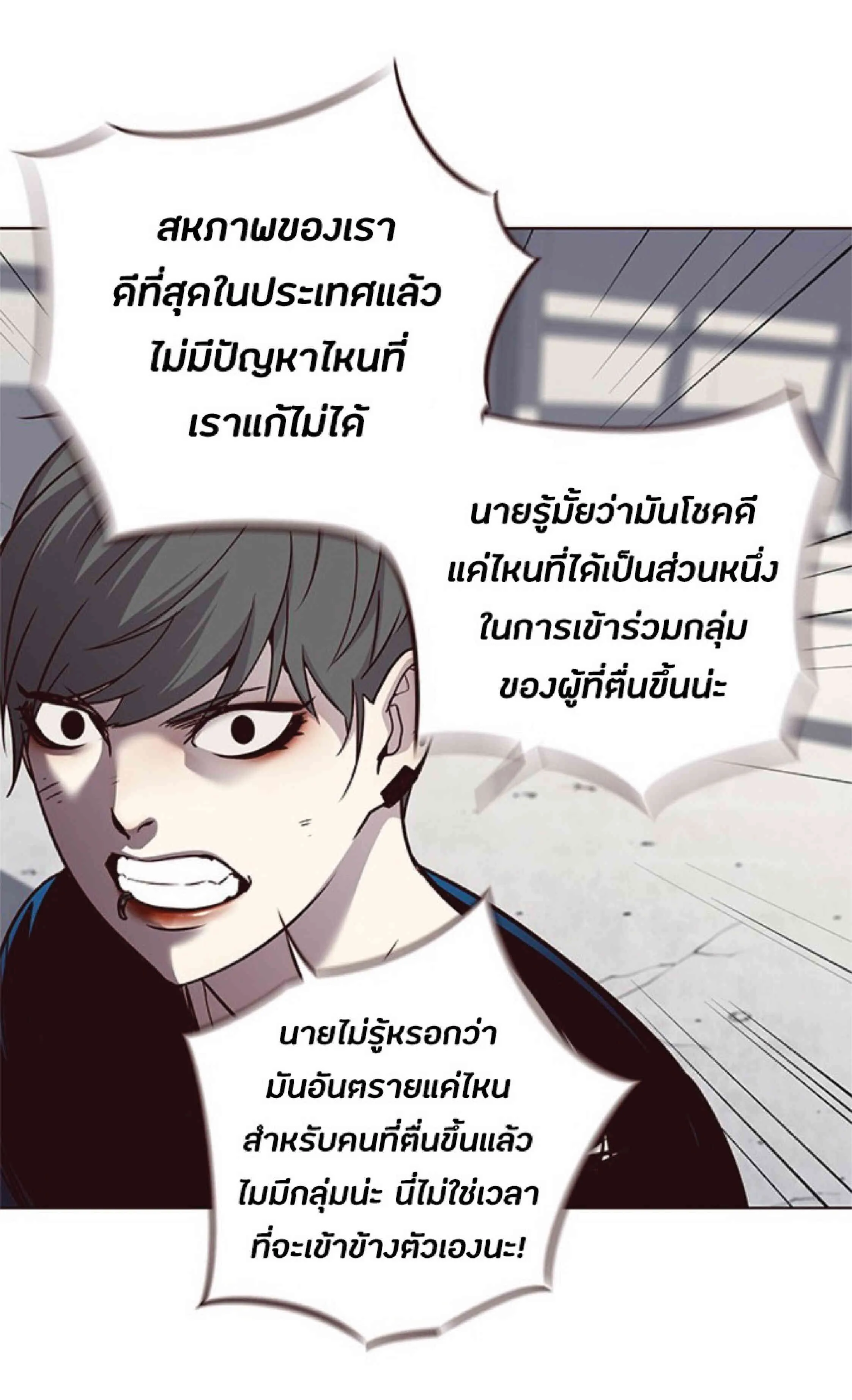 Eleceed อีลีซีด ตอนที่ 54 หน้า 48