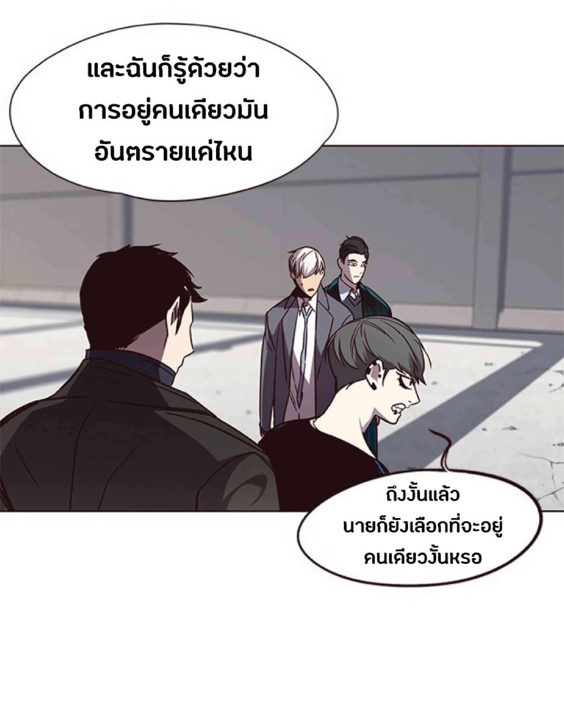 Eleceed อีลีซีด ตอนที่ 54 หน้า 50