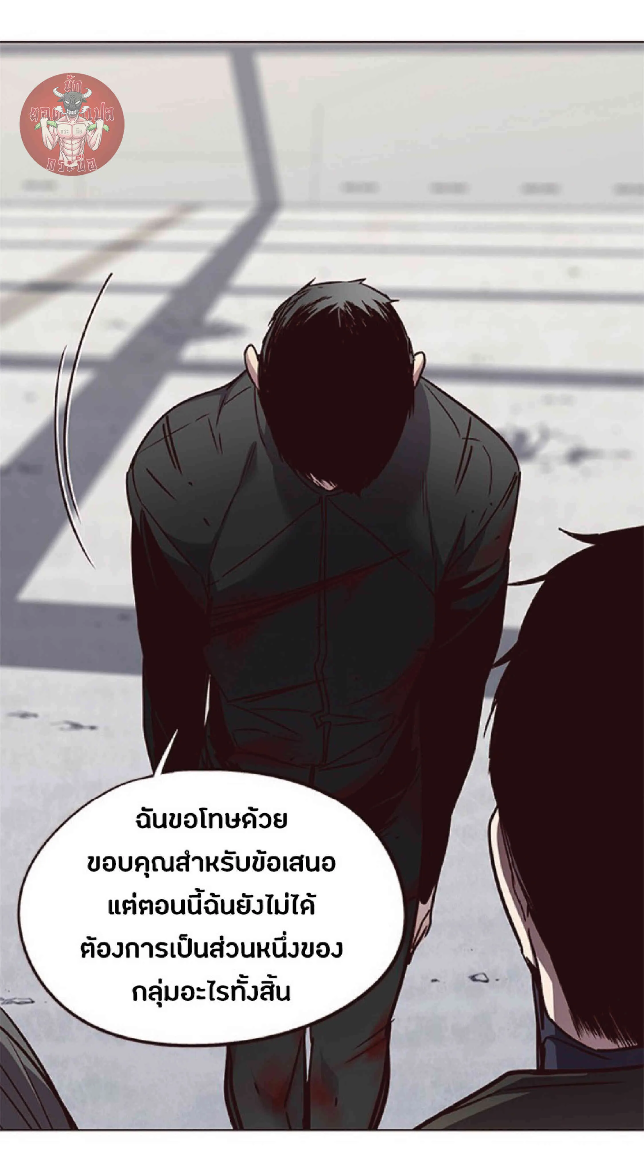 Eleceed อีลีซีด ตอนที่ 54 หน้า 52