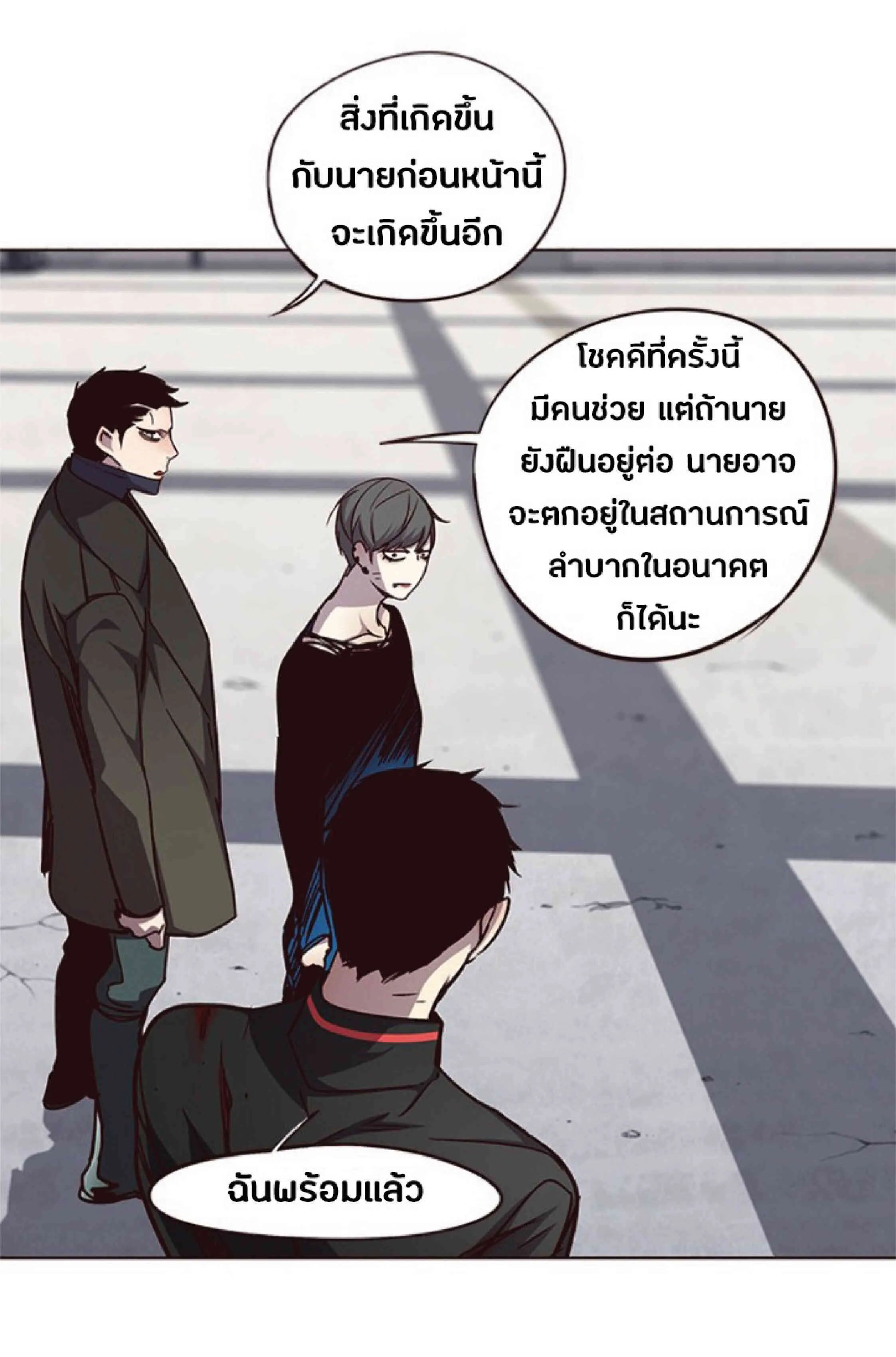 Eleceed อีลีซีด ตอนที่ 54 หน้า 54