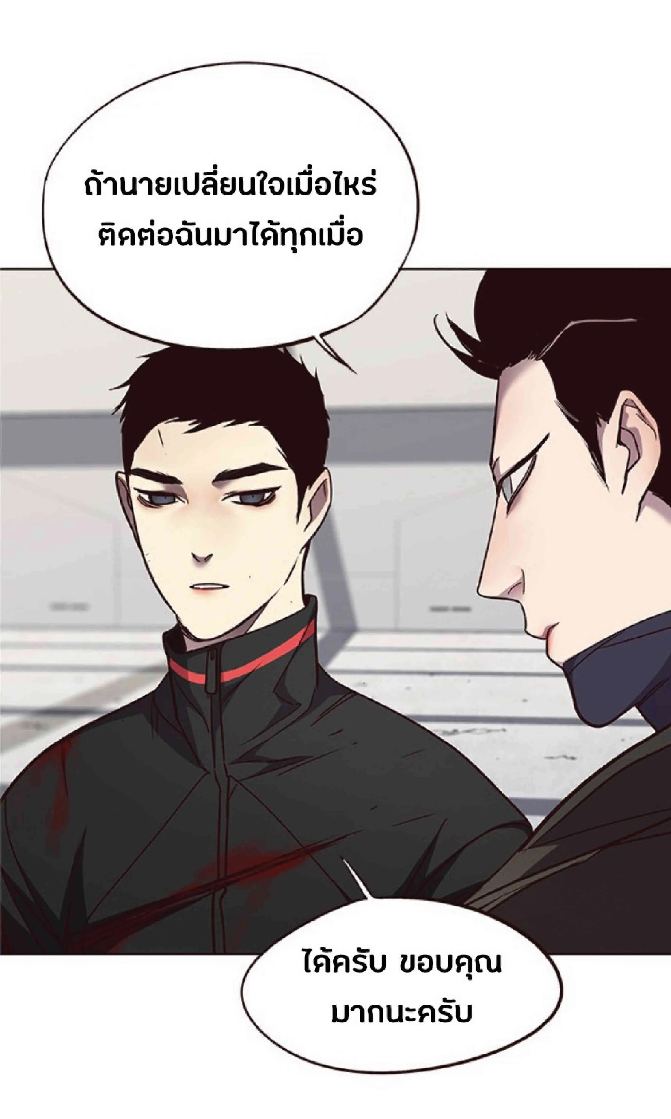 Eleceed อีลีซีด ตอนที่ 54 หน้า 56