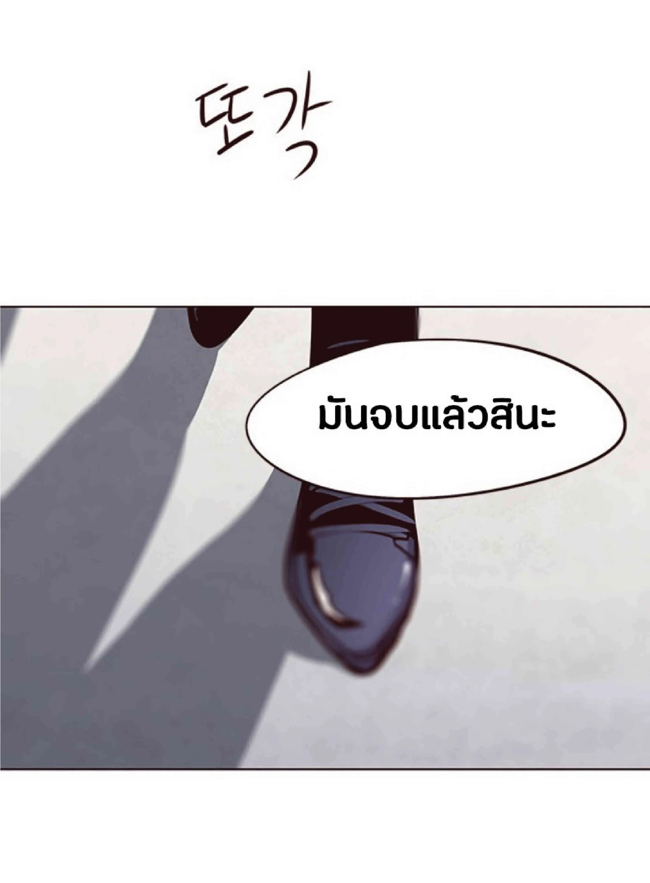 Eleceed อีลีซีด ตอนที่ 54 หน้า 58