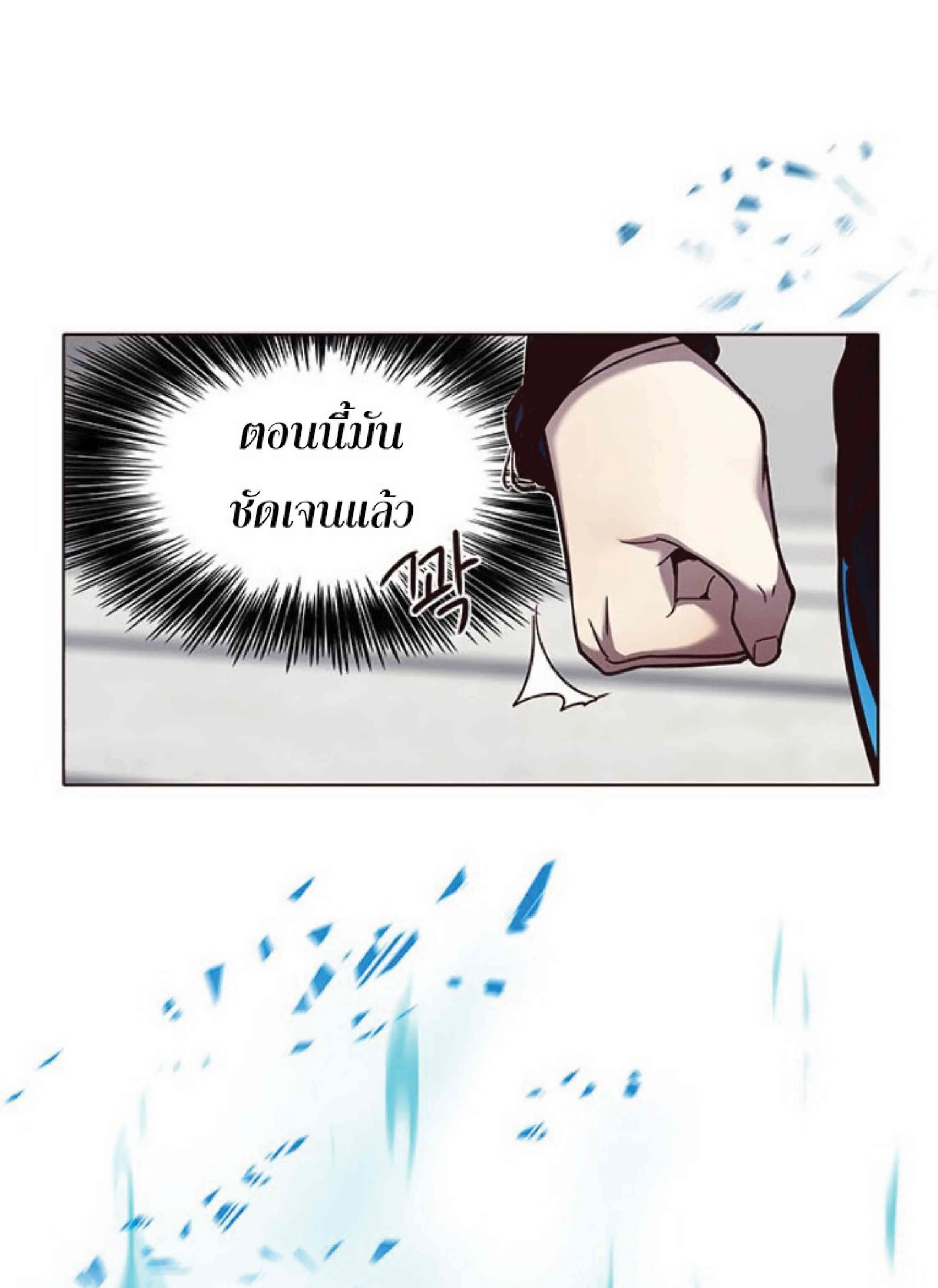 Eleceed อีลีซีด ตอนที่ 54 หน้า 6