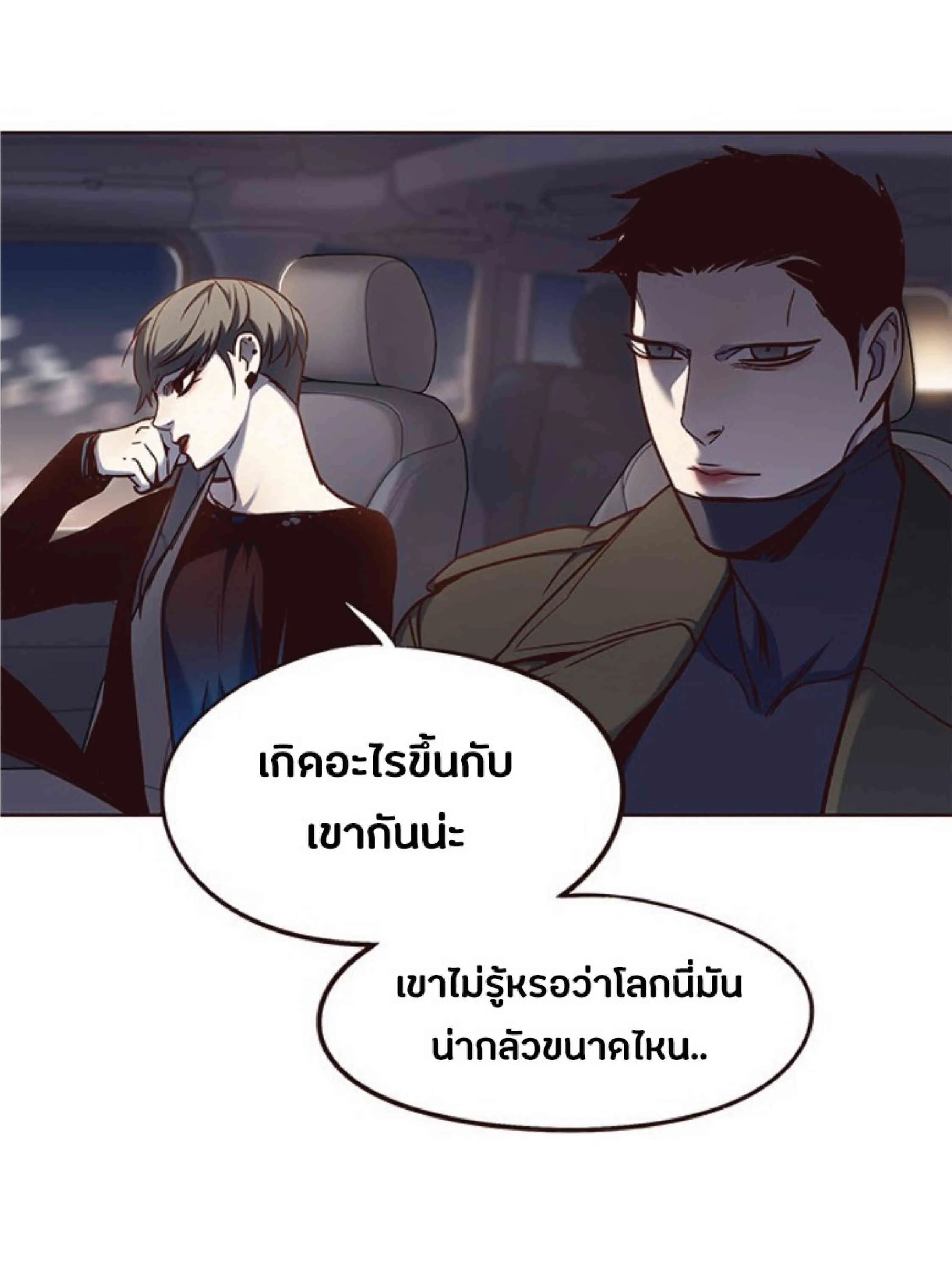 Eleceed อีลีซีด ตอนที่ 54 หน้า 64