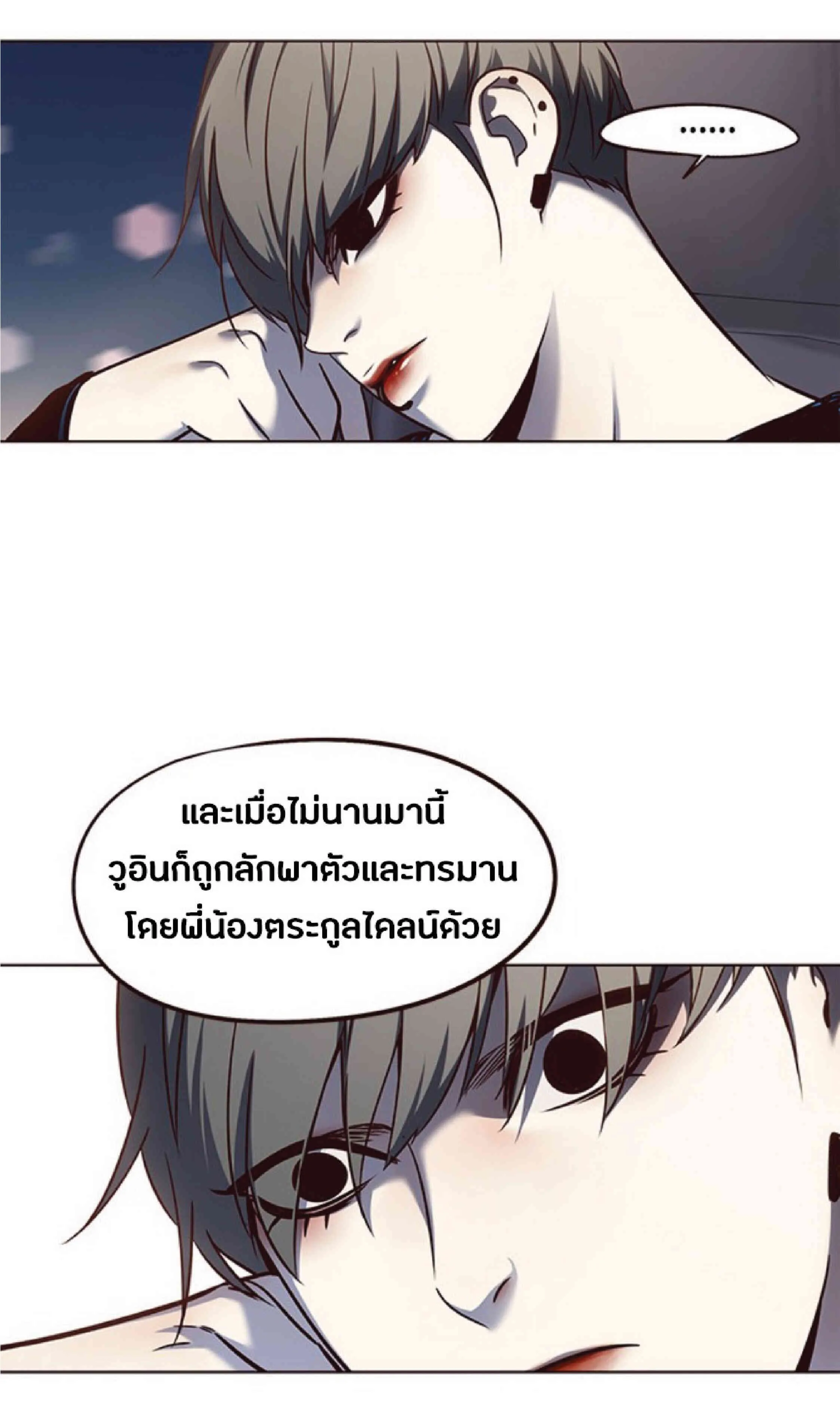 Eleceed อีลีซีด ตอนที่ 54 หน้า 67