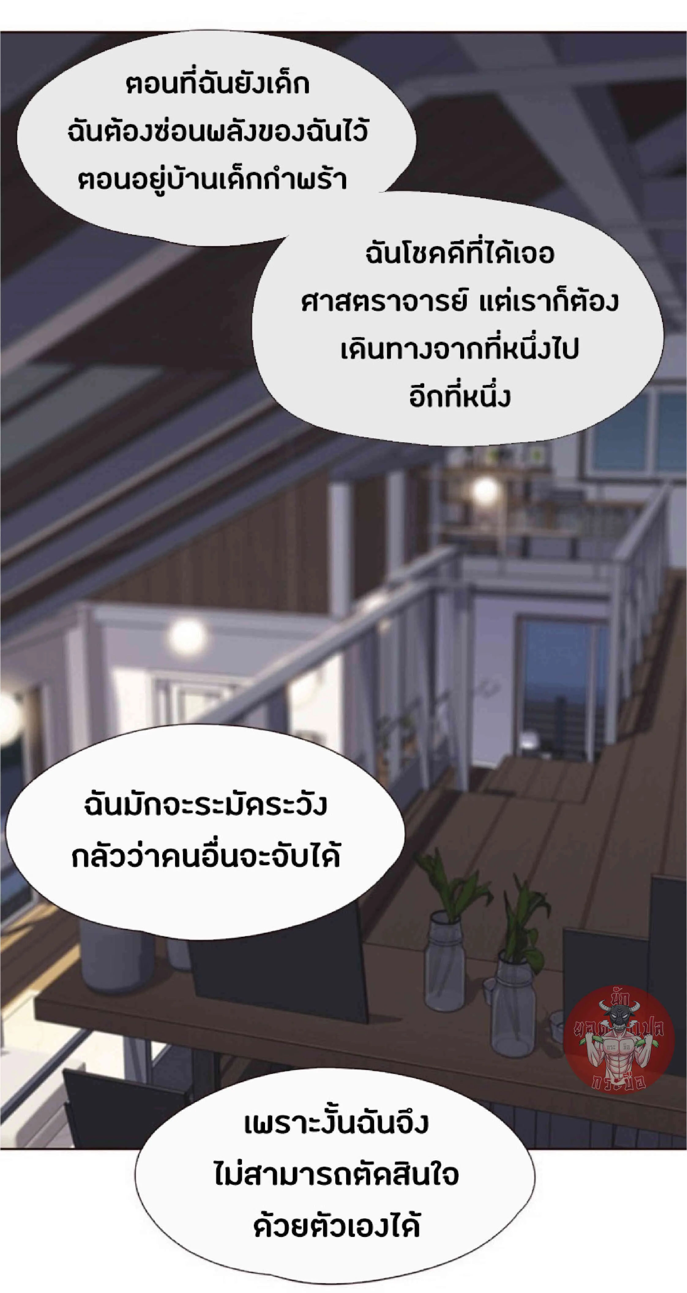 Eleceed อีลีซีด ตอนที่ 54 หน้า 76