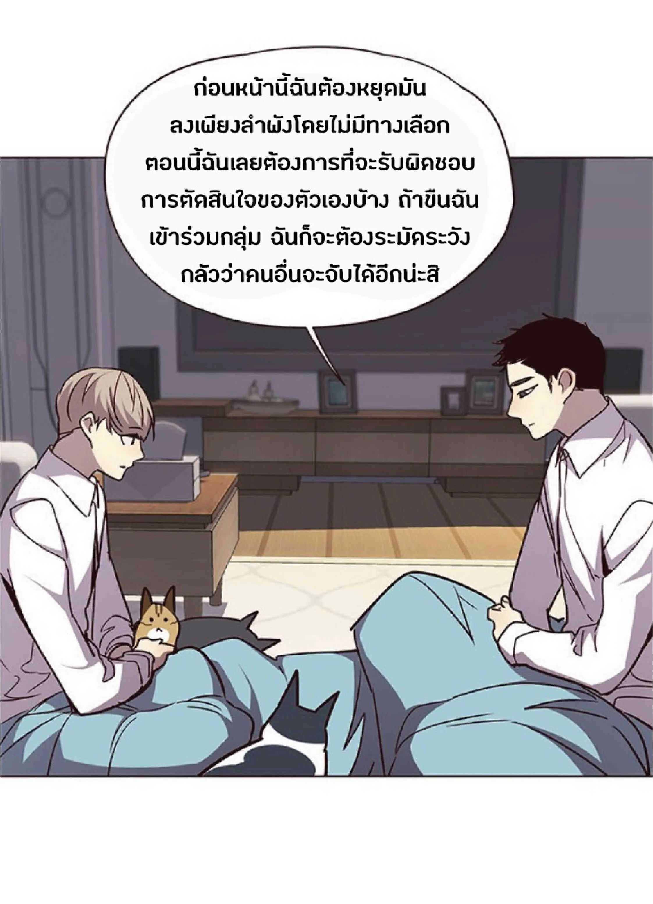 Eleceed อีลีซีด ตอนที่ 54 หน้า 78