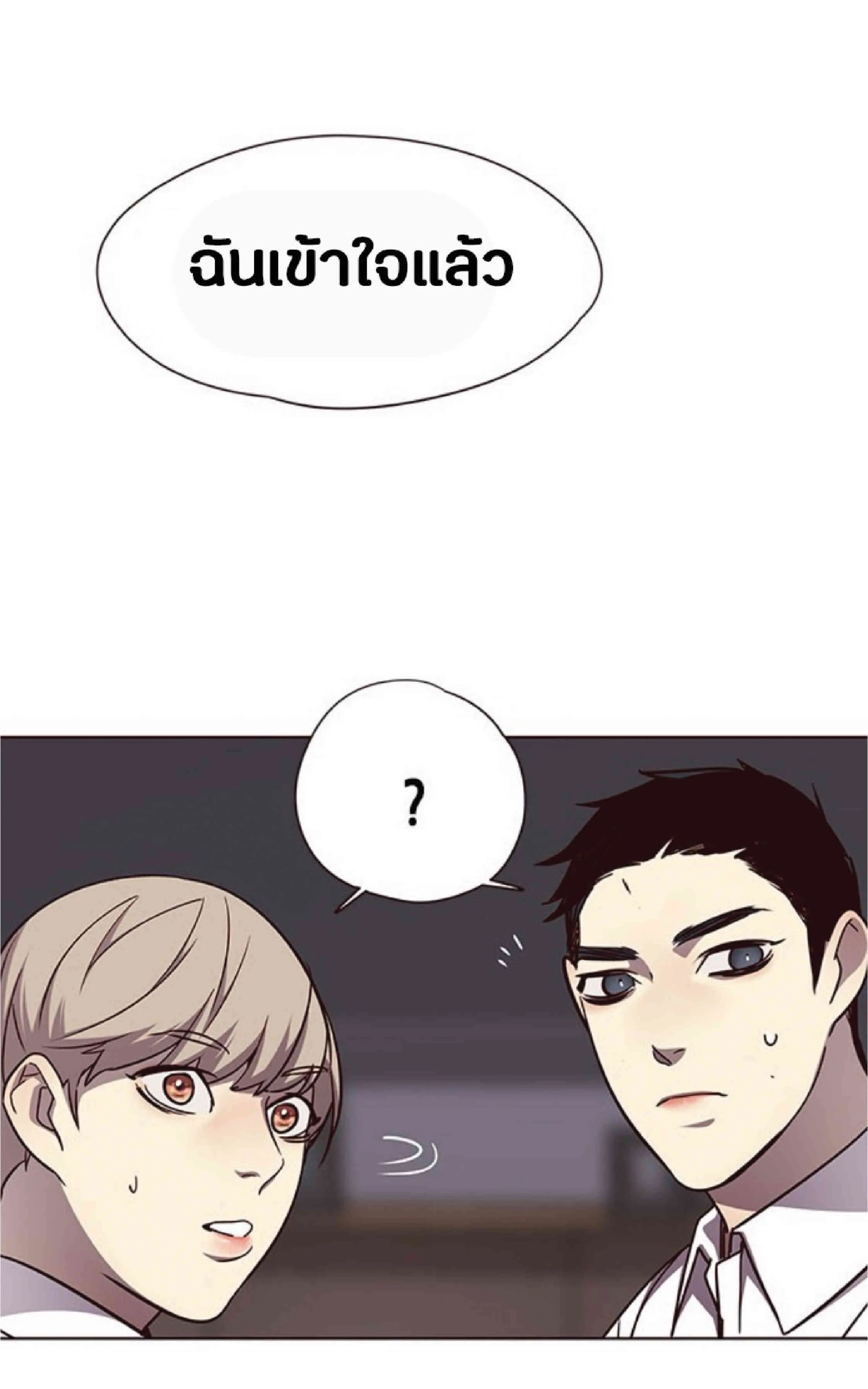 Eleceed อีลีซีด ตอนที่ 54 หน้า 79